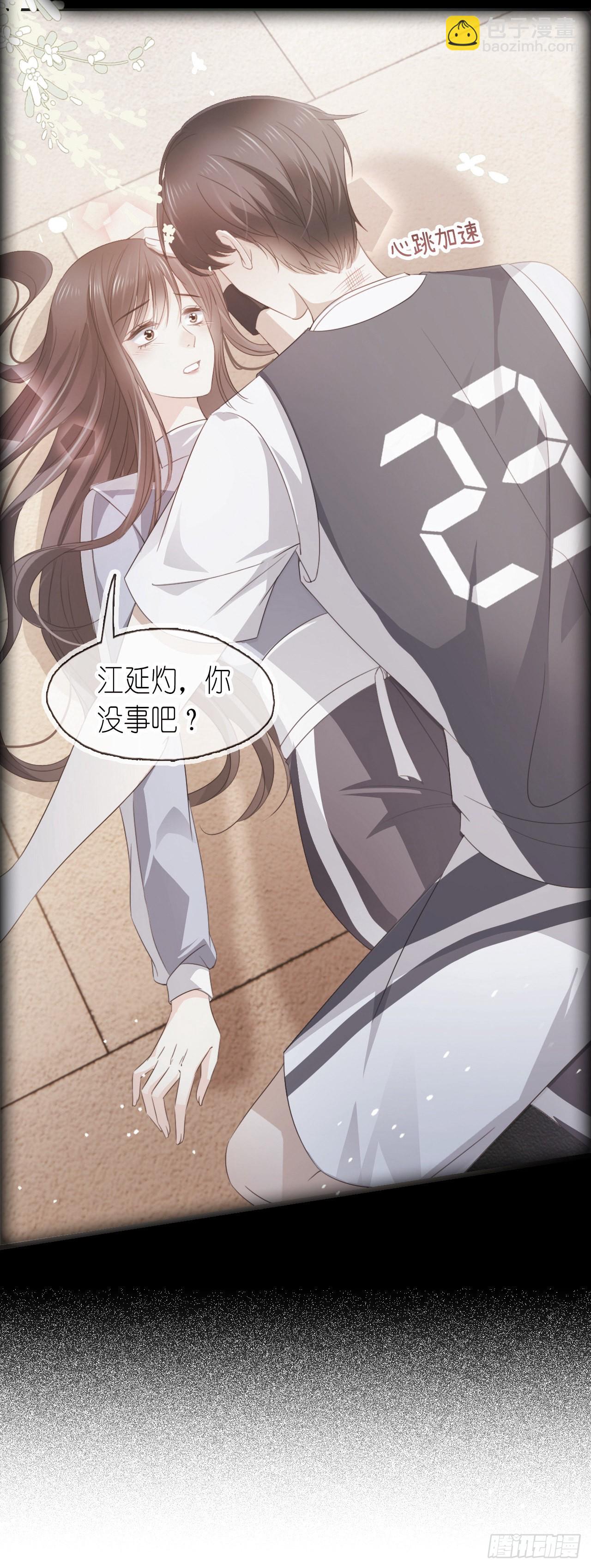 第十三话 只配捡别人剩下的糖吃-第15话