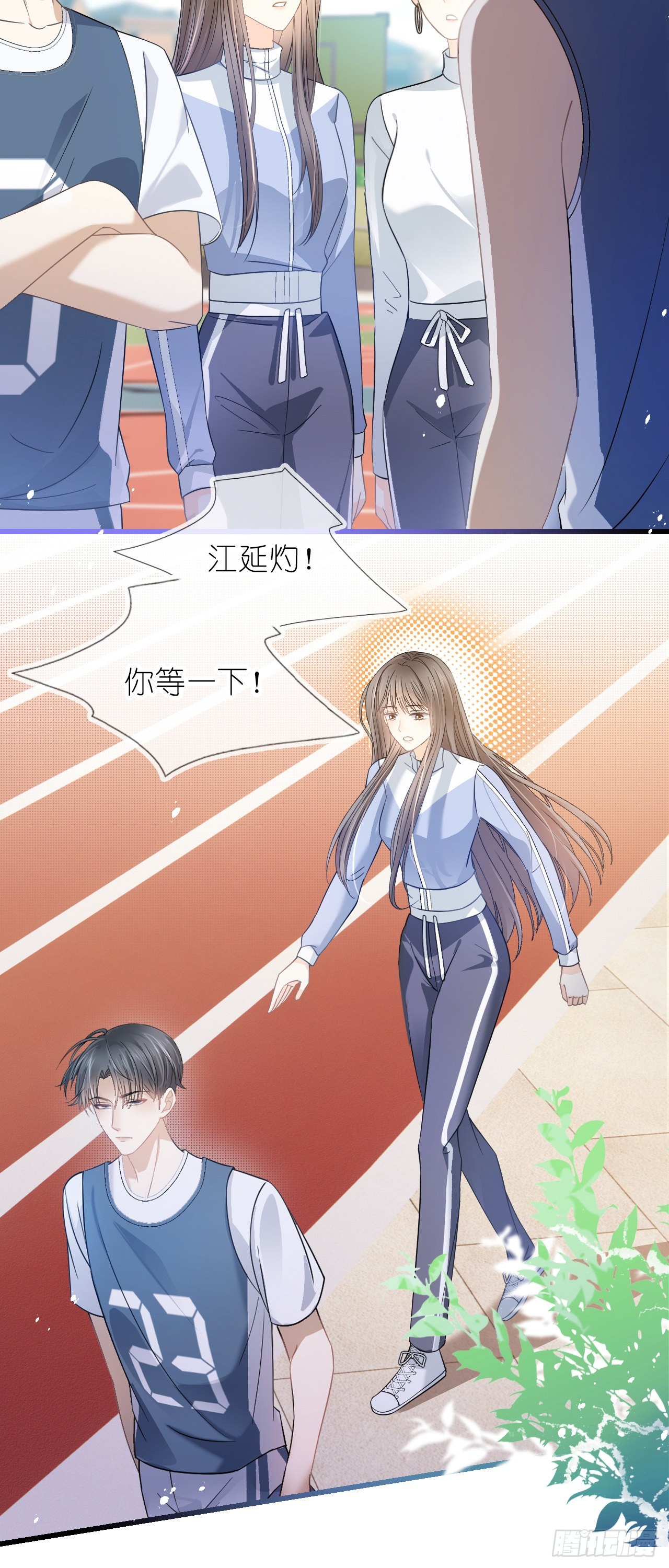 第十三话 只配捡别人剩下的糖吃-第15话