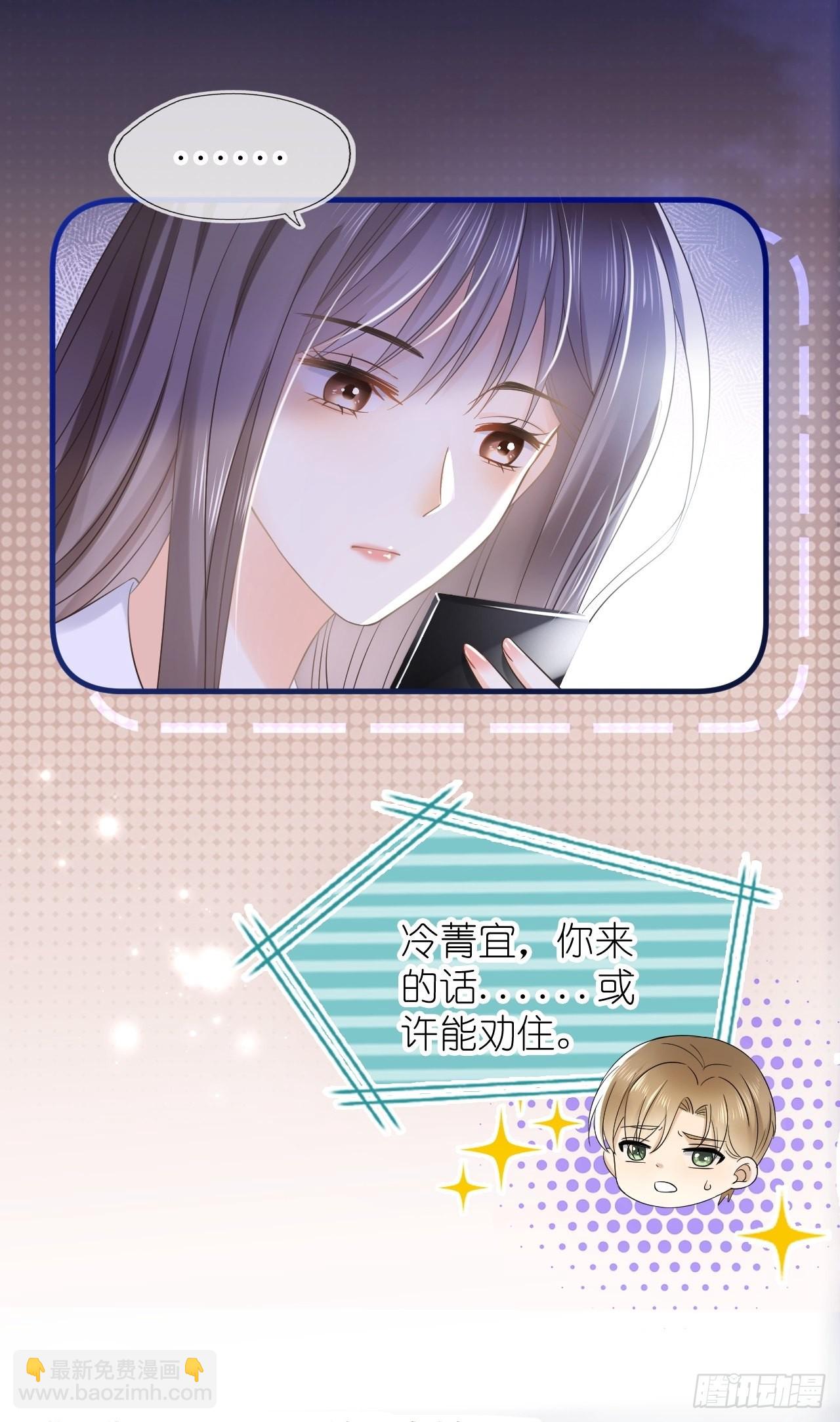 第十五话 冷同桌，一起射箭吗？-第17话