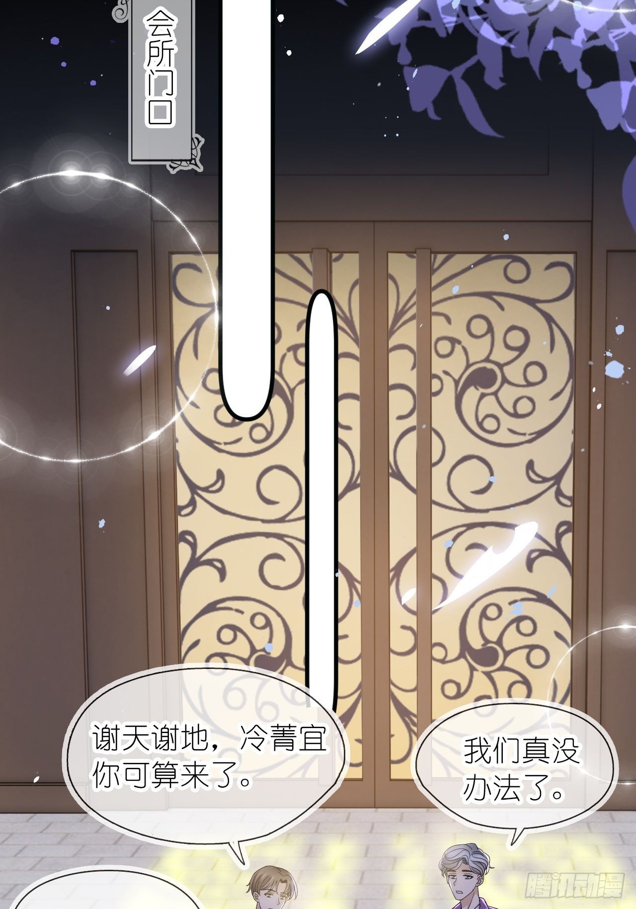 第十五话 冷同桌，一起射箭吗？-第17话