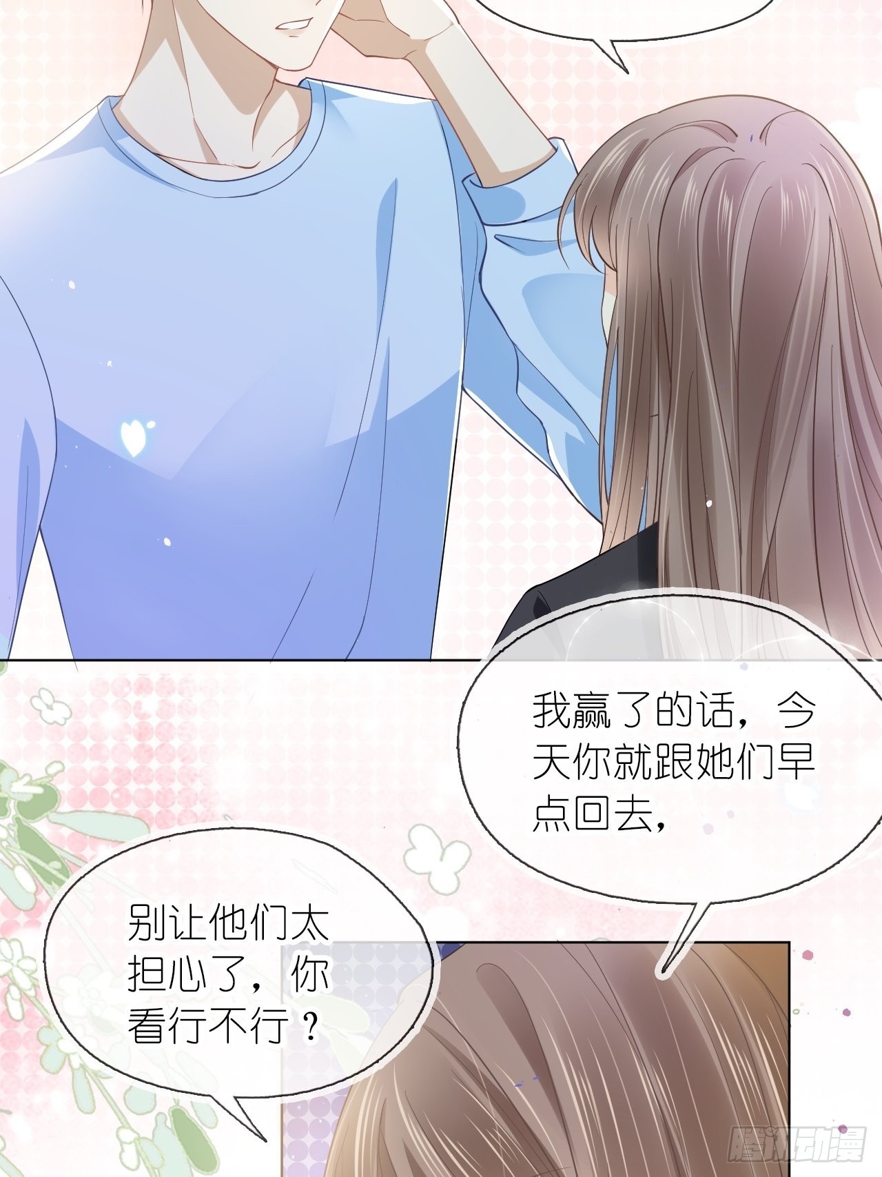 第十五话 冷同桌，一起射箭吗？-第17话