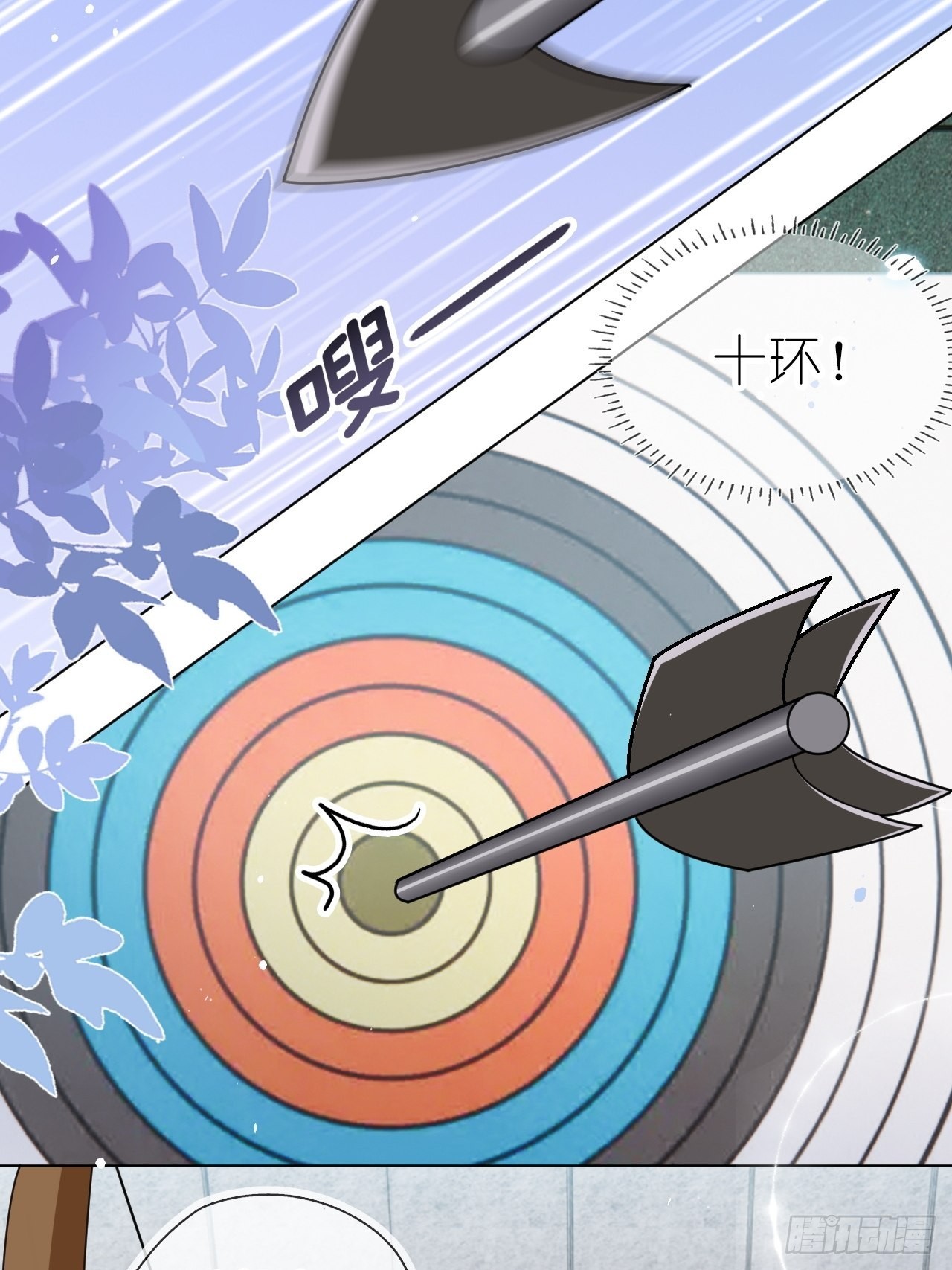 第十五话 冷同桌，一起射箭吗？-第17话