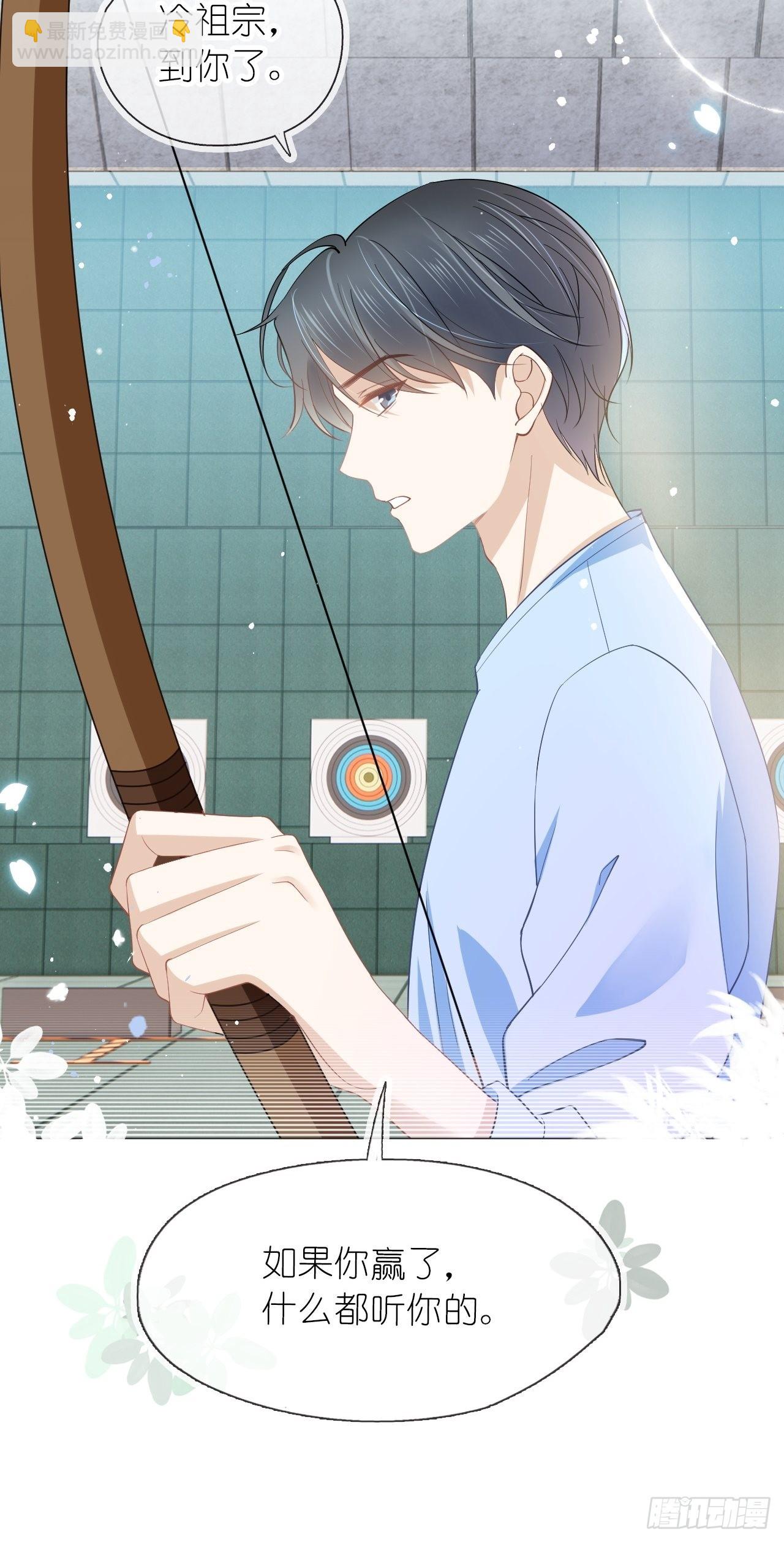 第十五话 冷同桌，一起射箭吗？-第17话