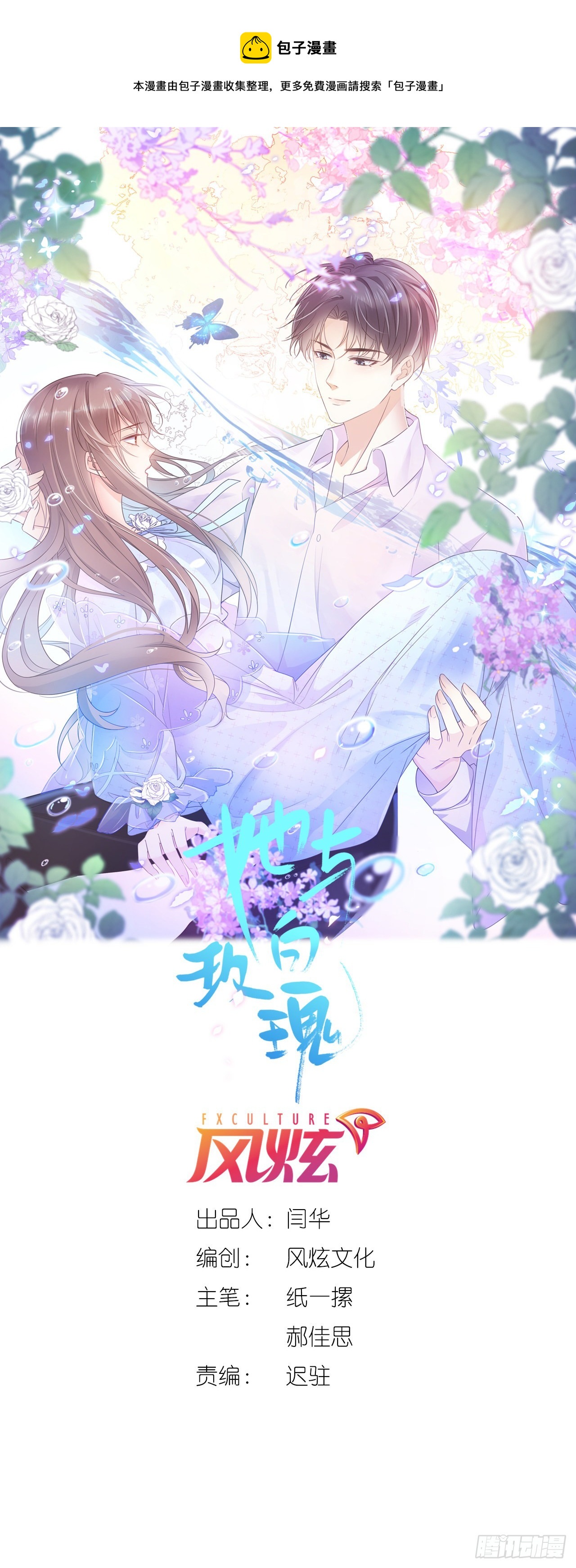 第十七话 我竟然看她看呆了(1/2)-第19话