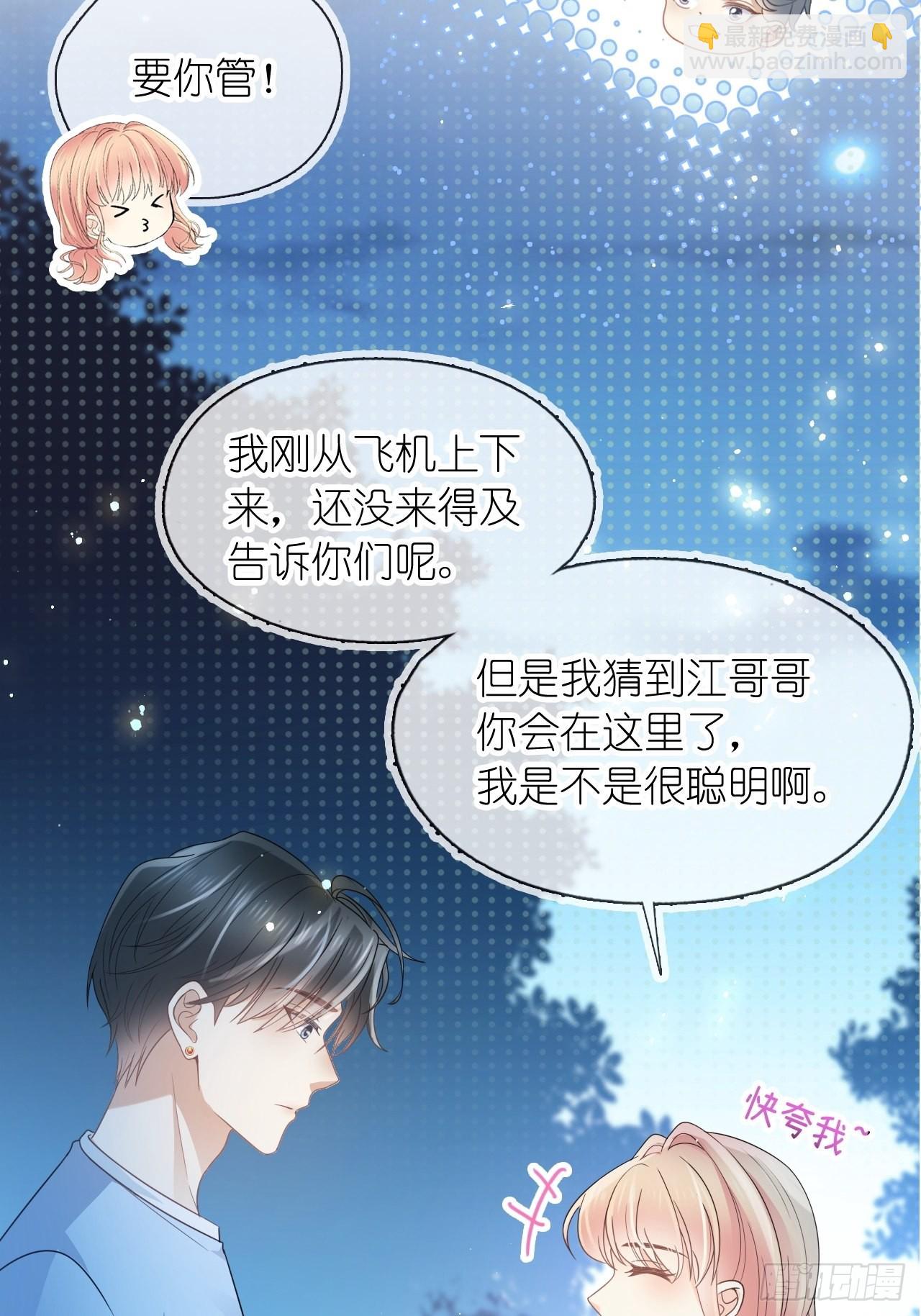 第十七话 我竟然看她看呆了(1/2)-第19话