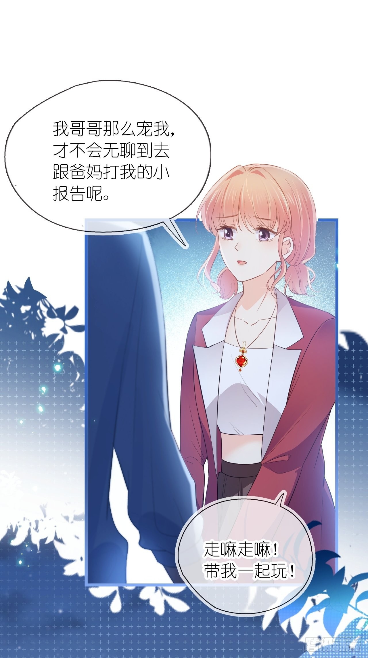 第十七话 我竟然看她看呆了(1/2)-第19话