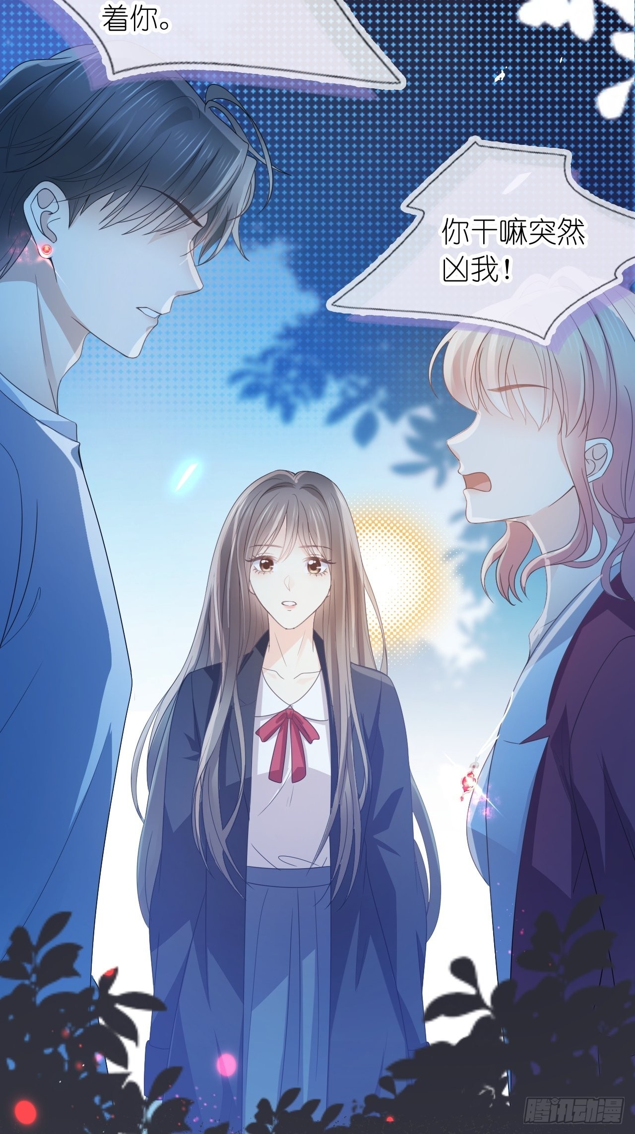 第十七话 我竟然看她看呆了(1/2)-第19话