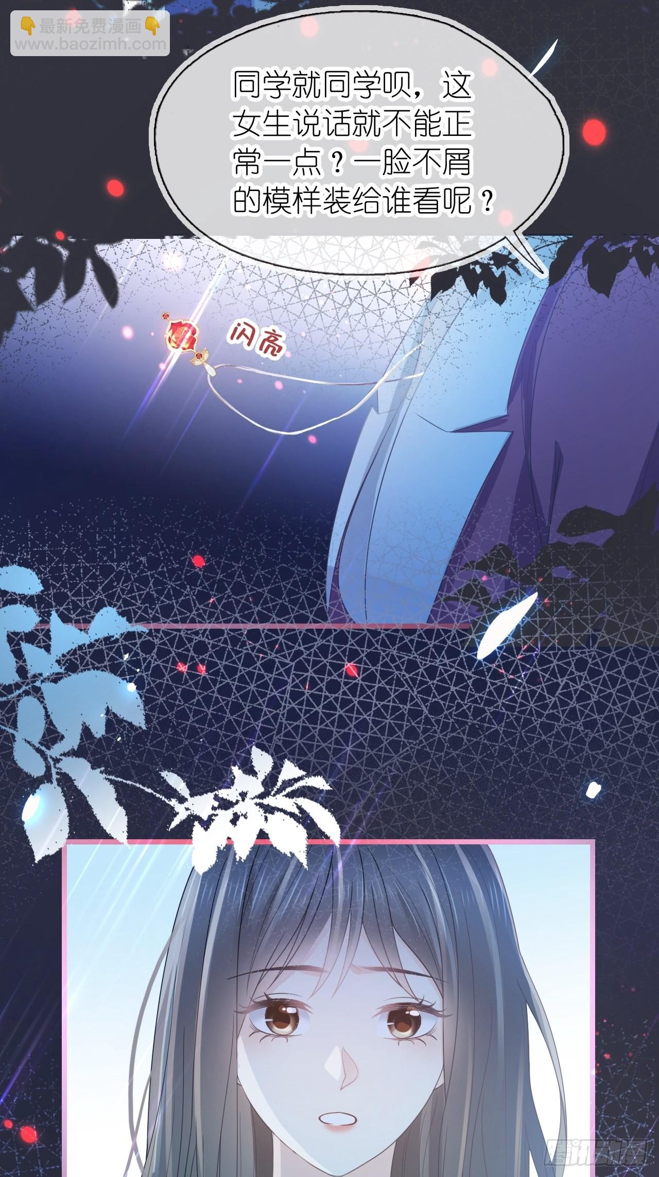 第十七话 我竟然看她看呆了(1/2)-第19话