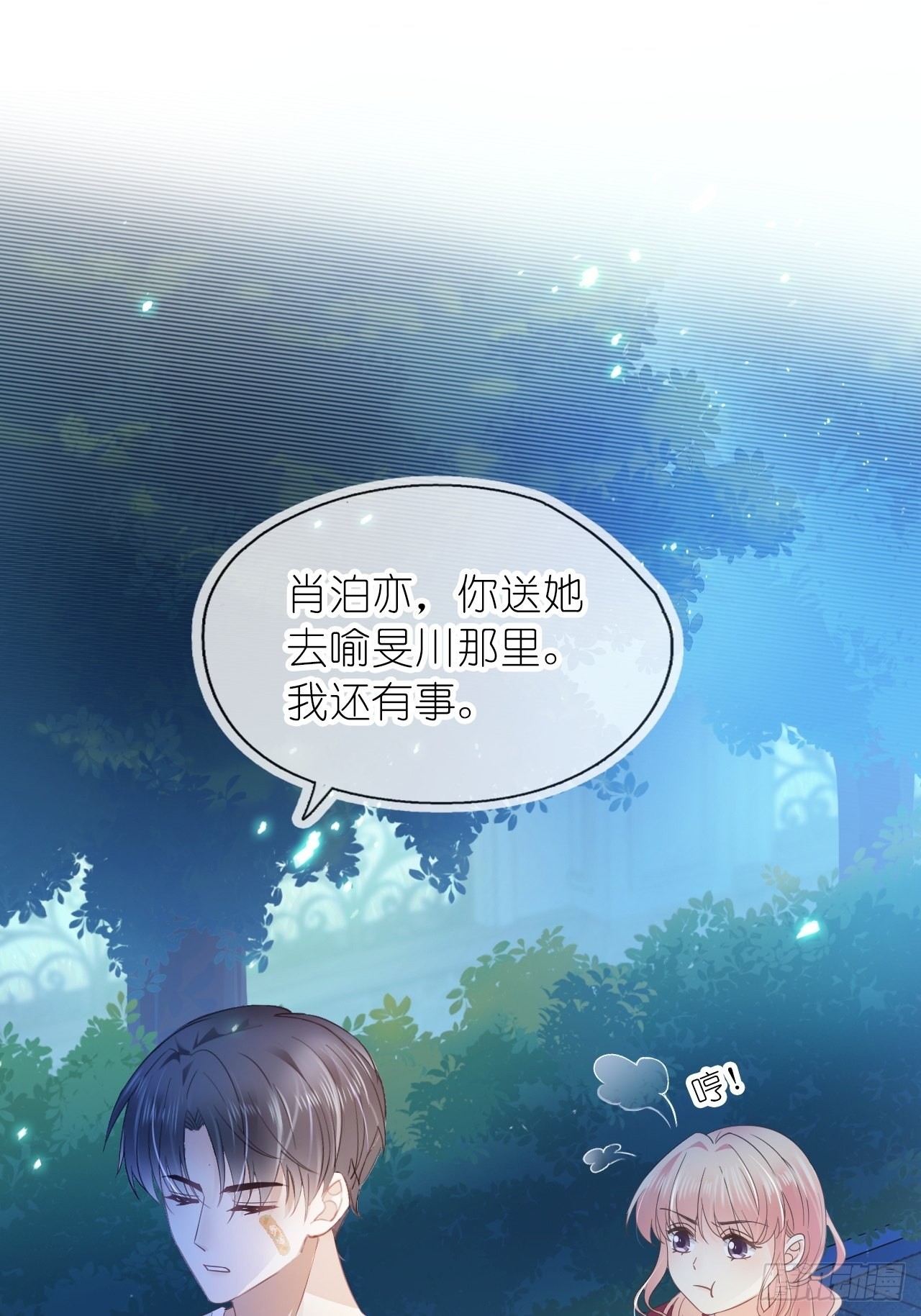 第十七话 我竟然看她看呆了(1/2)-第19话