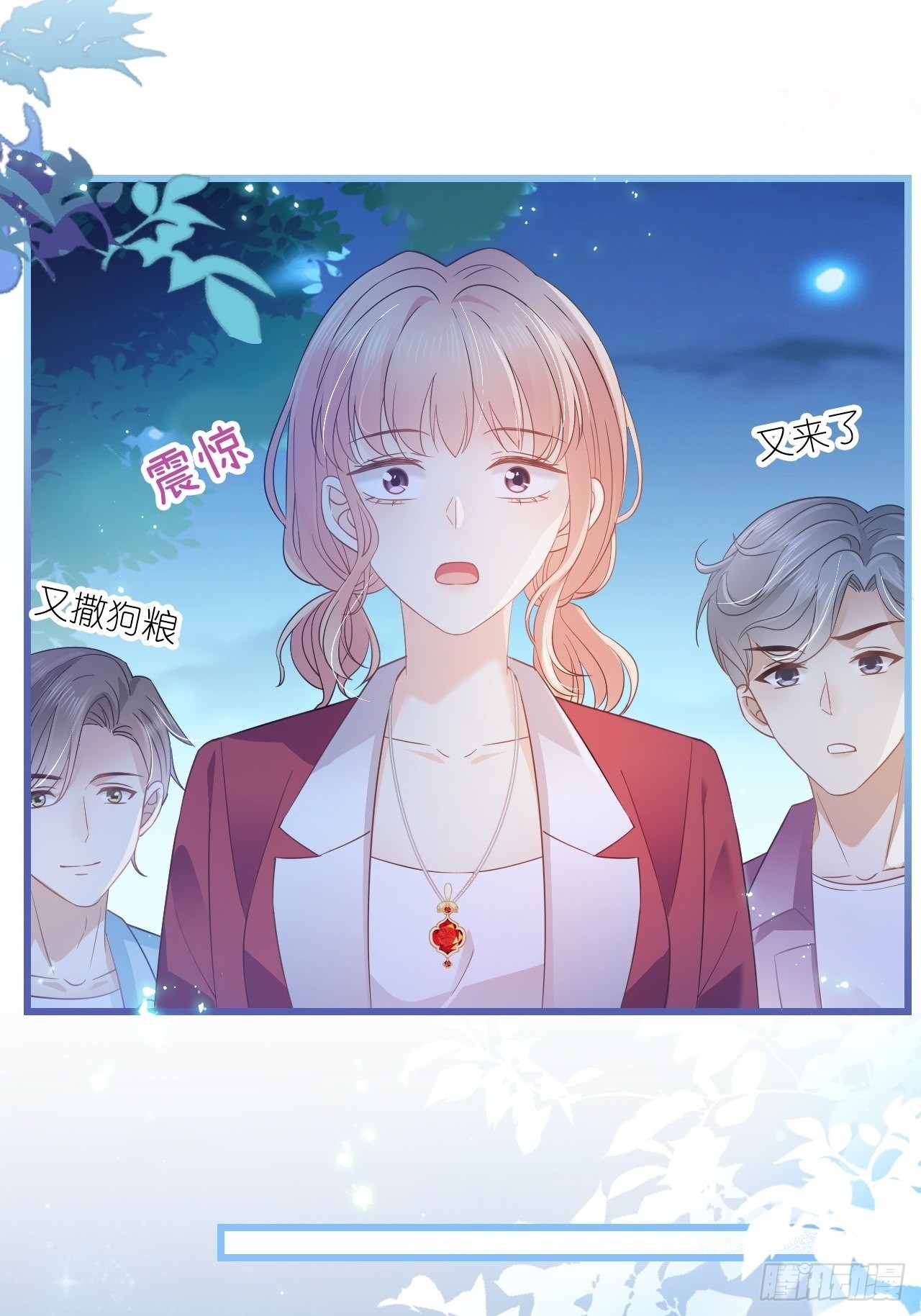 第十七话 我竟然看她看呆了(1/2)-第19话