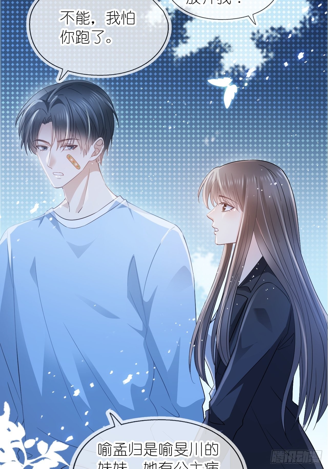 第十七话 我竟然看她看呆了(1/2)-第19话