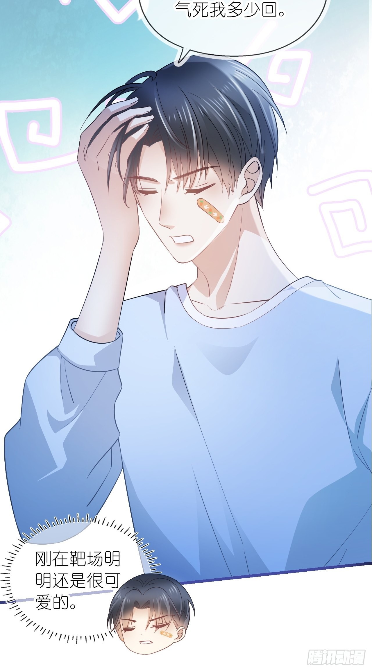 第十七话 我竟然看她看呆了(1/2)-第19话