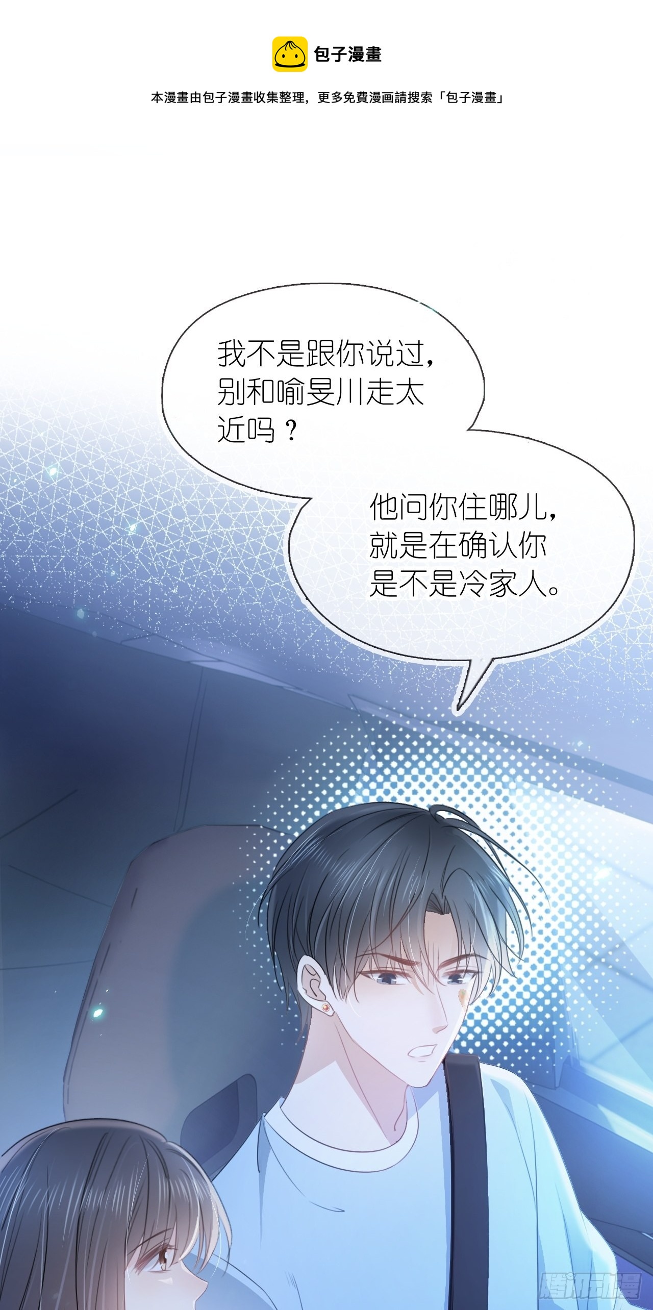 第十七话 我竟然看她看呆了(1/2)-第19话