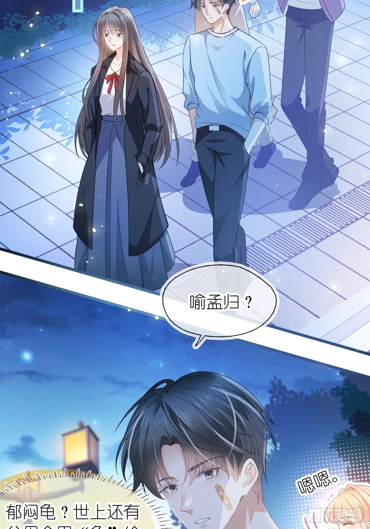 第十七话 我竟然看她看呆了(1/2)-第19话