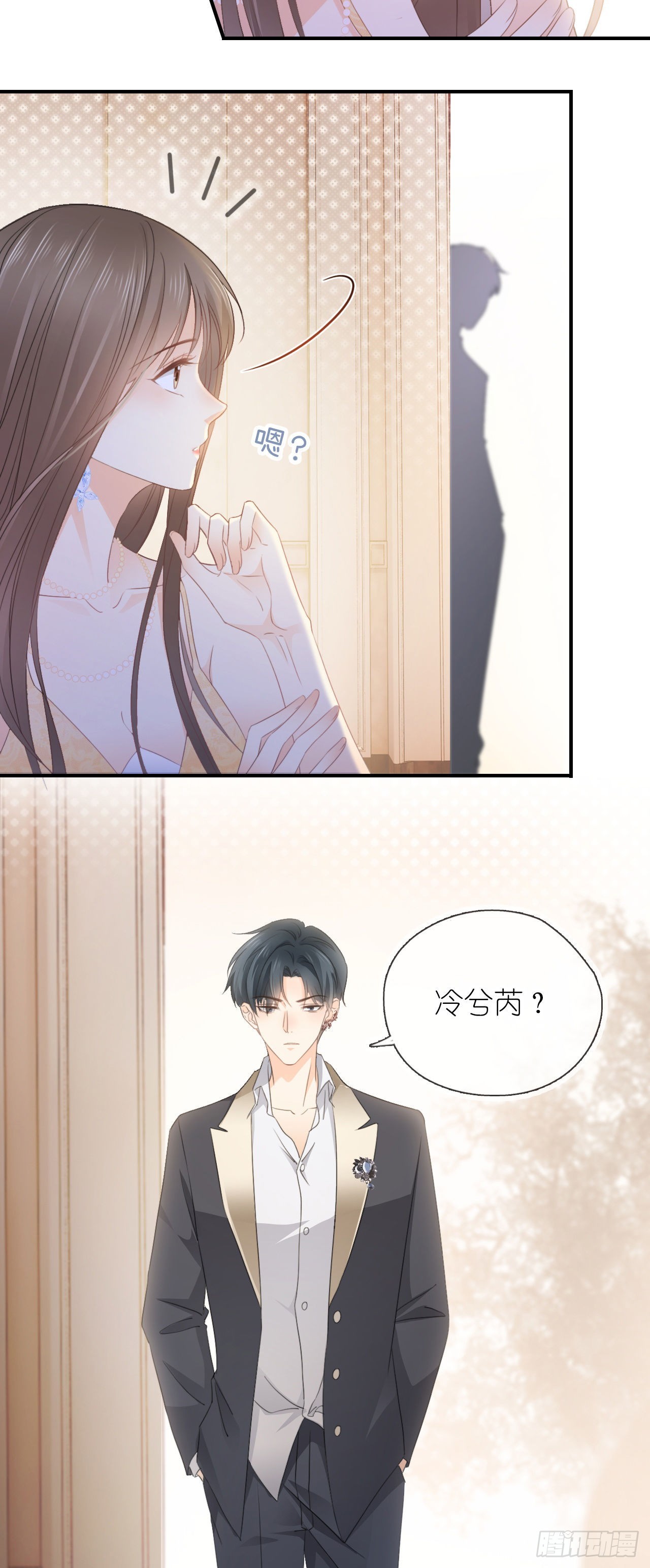 第二话 拆穿-第3话