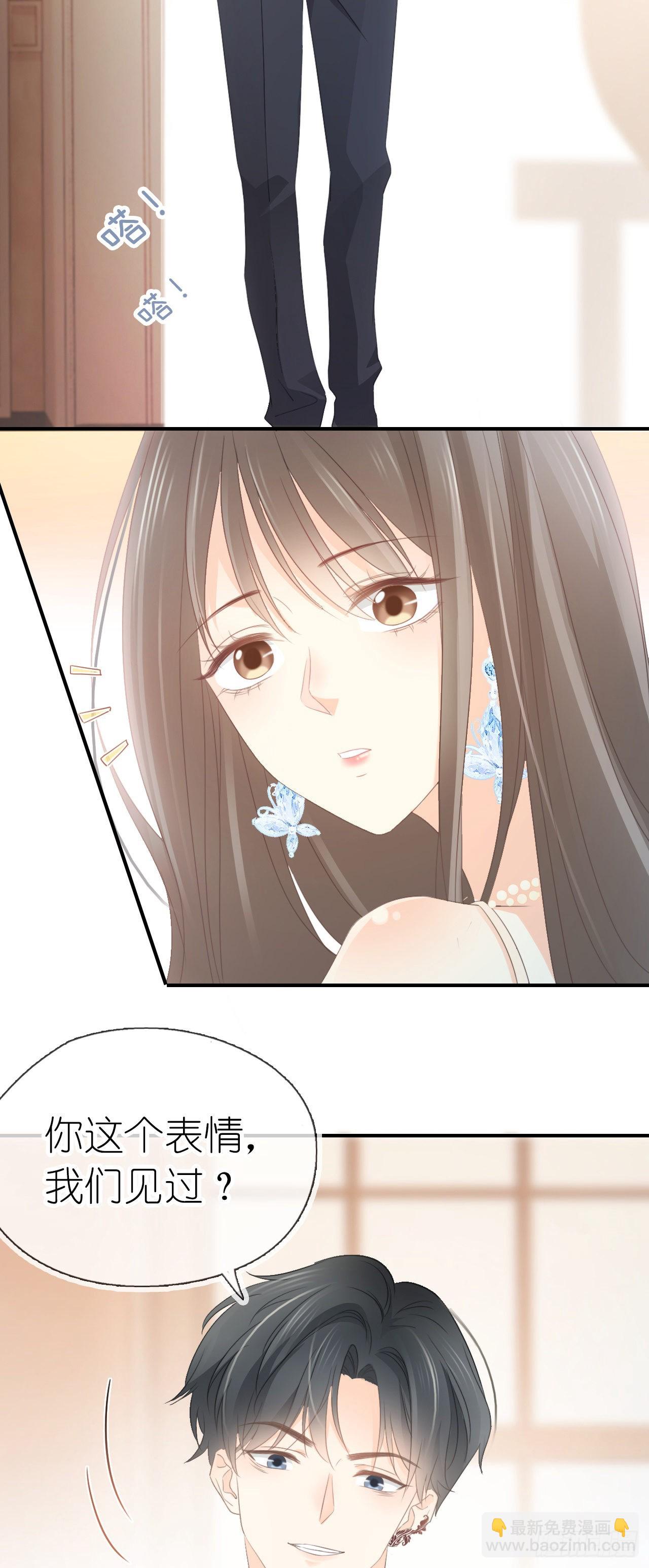 第二话 拆穿-第3话