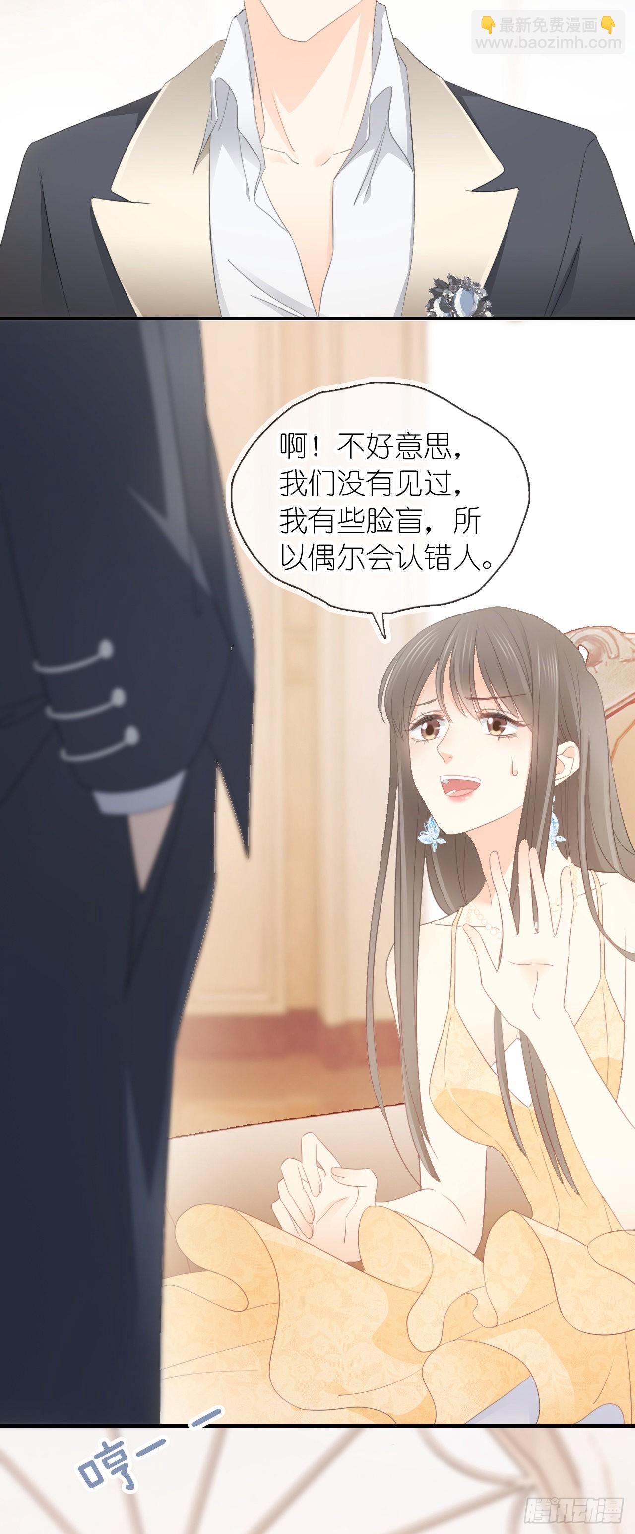 第二话 拆穿-第3话