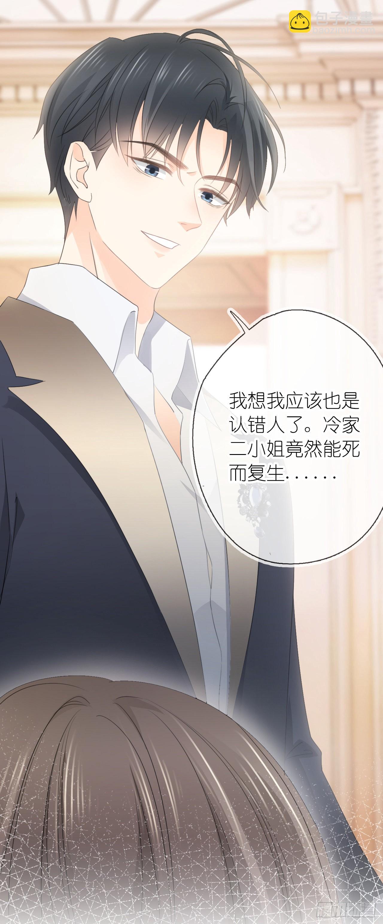 第二话 拆穿-第3话