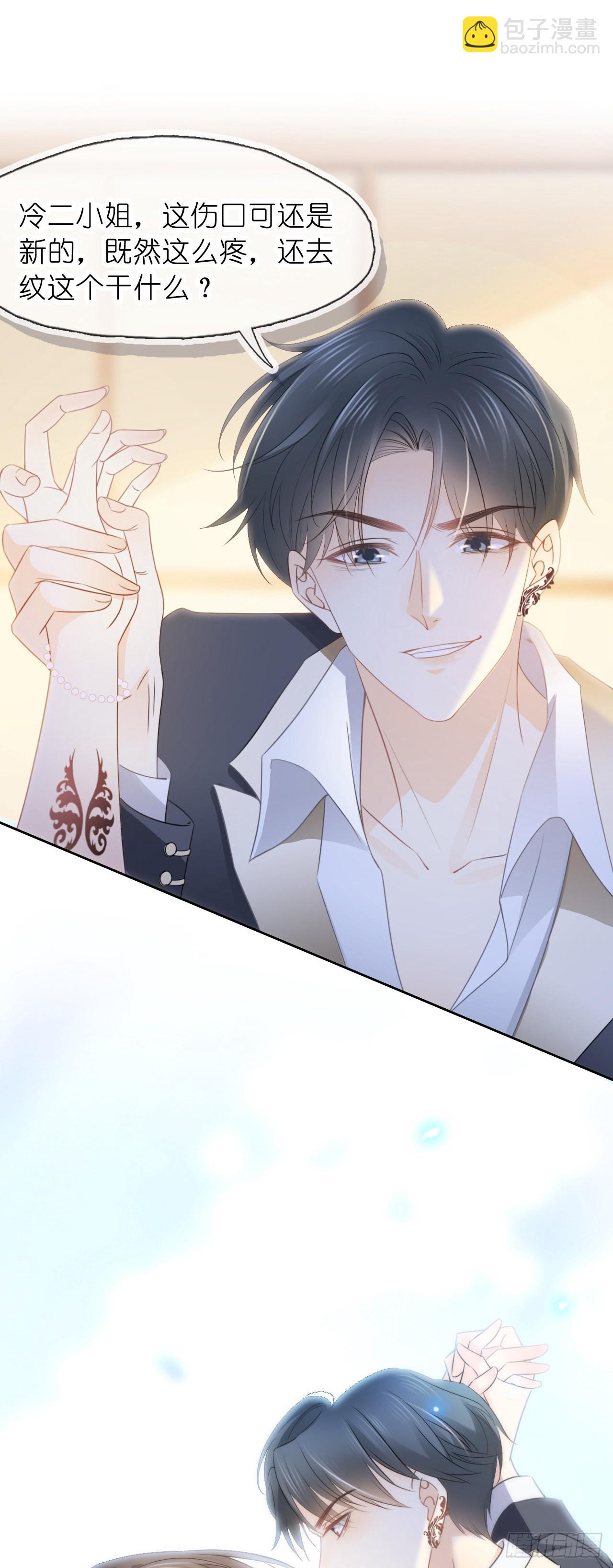 第二话 拆穿-第3话