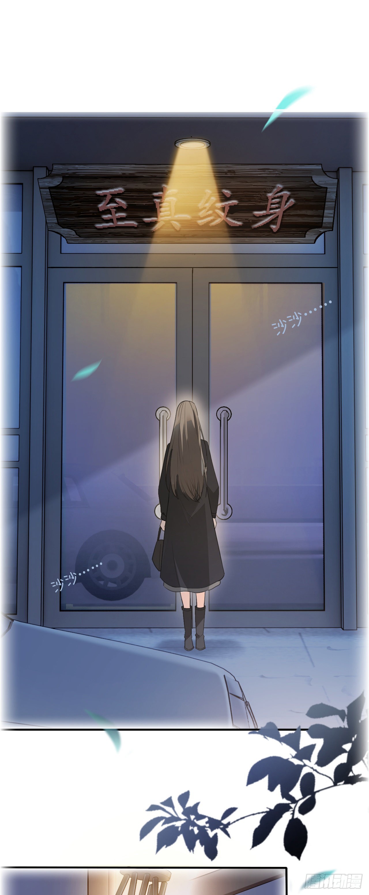 第二话 拆穿-第3话