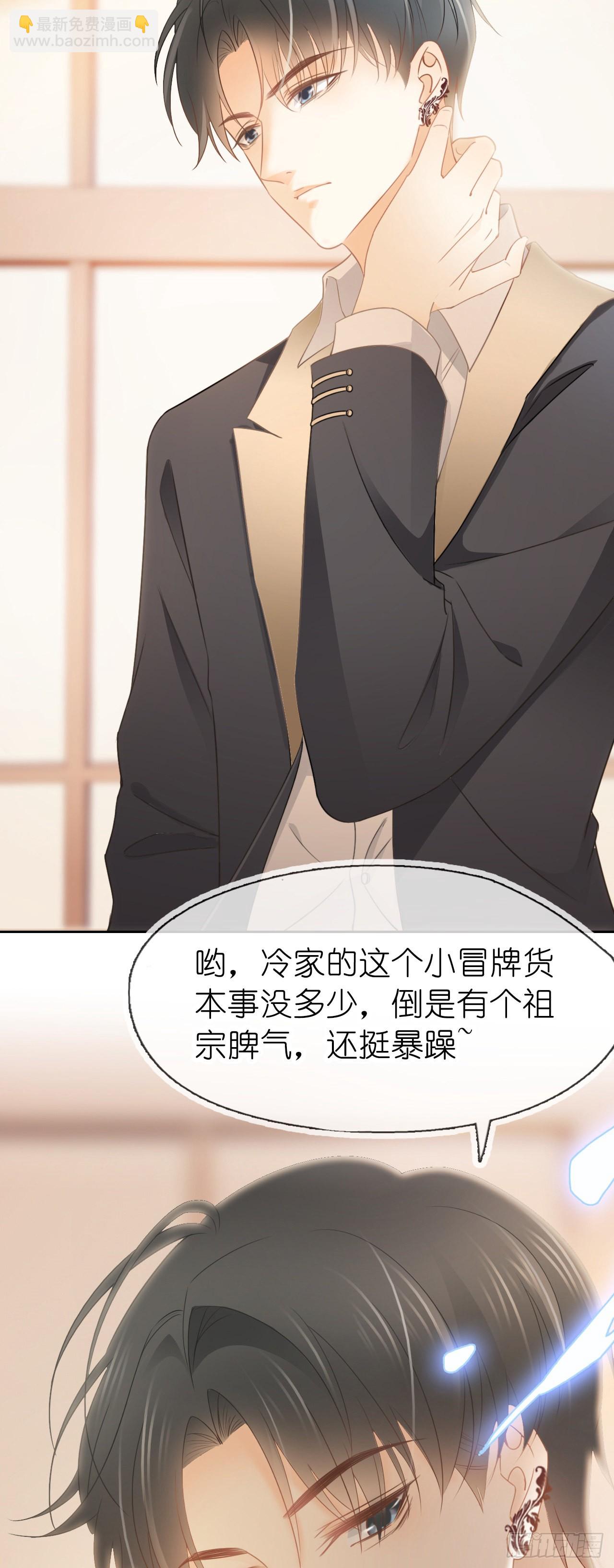 第二话 拆穿-第3话