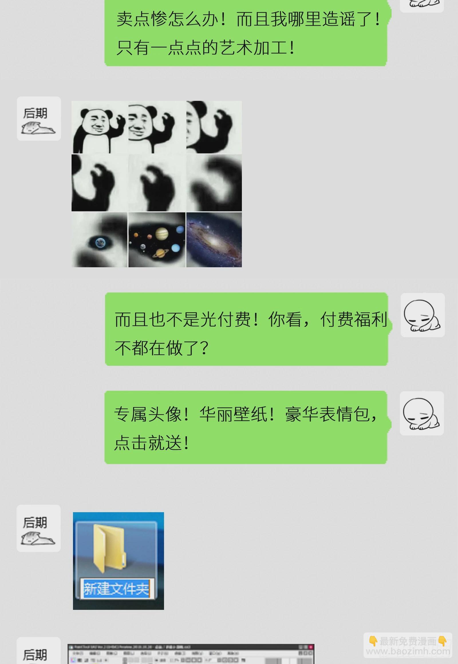 幕后小故事二-第21话