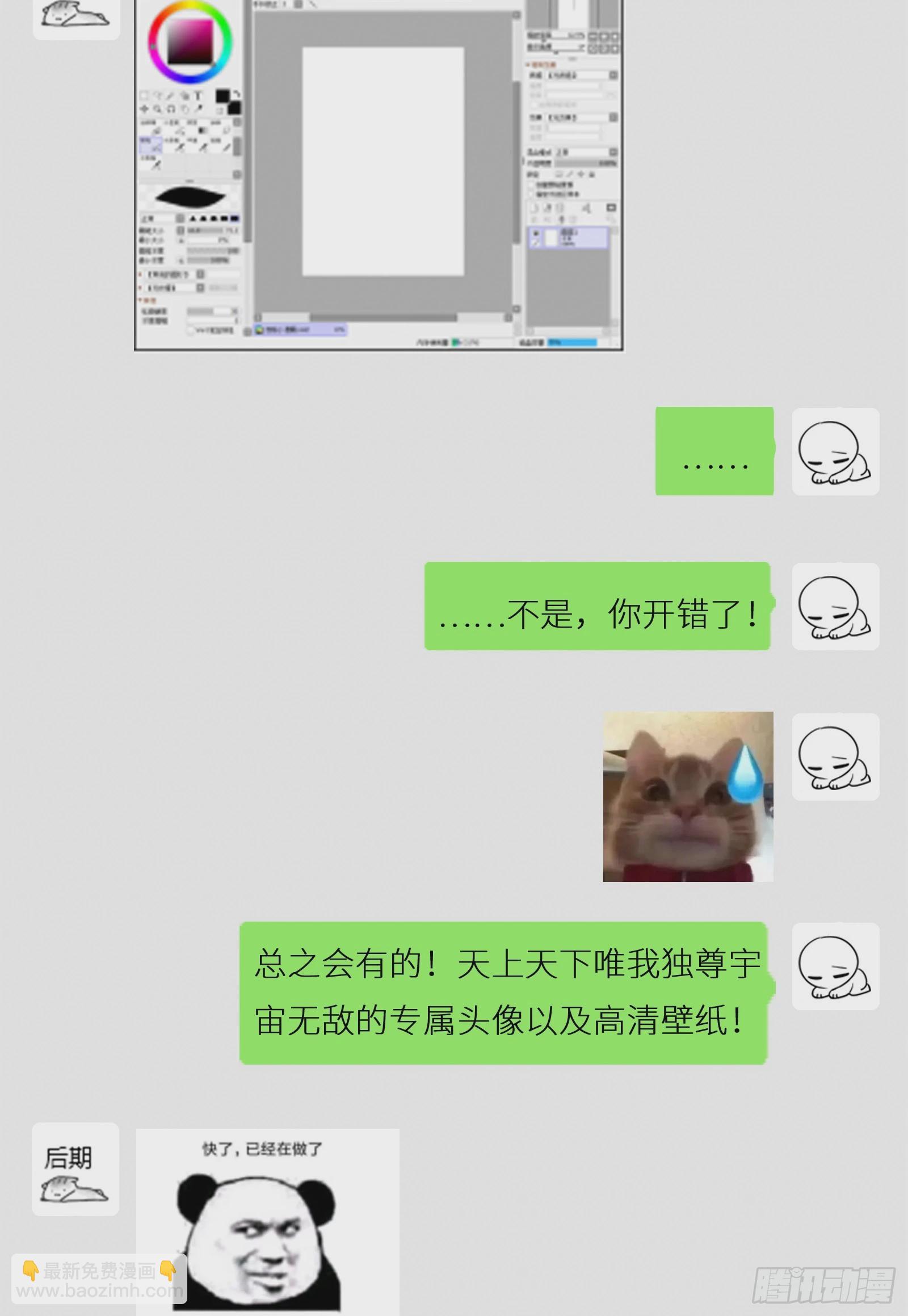 幕后小故事二-第21话