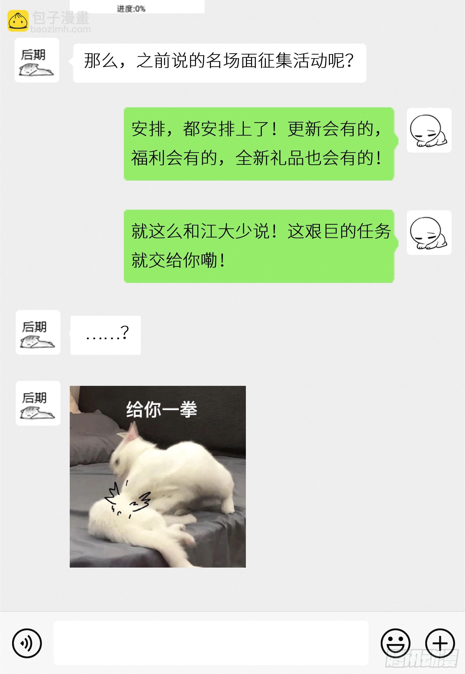 她与白玫瑰 - 幕后小故事二 - 1