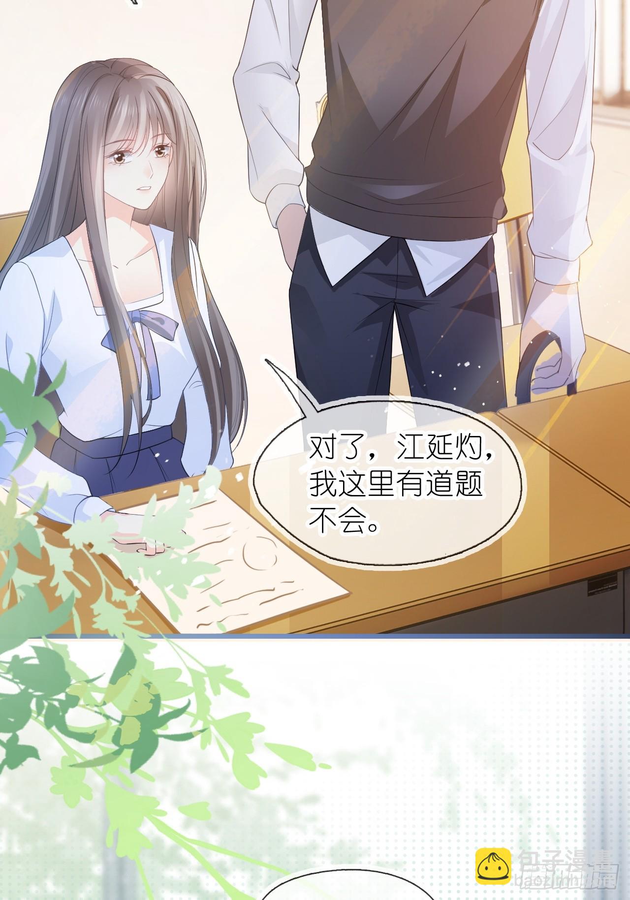 第十九话 你惹到她了-第23话