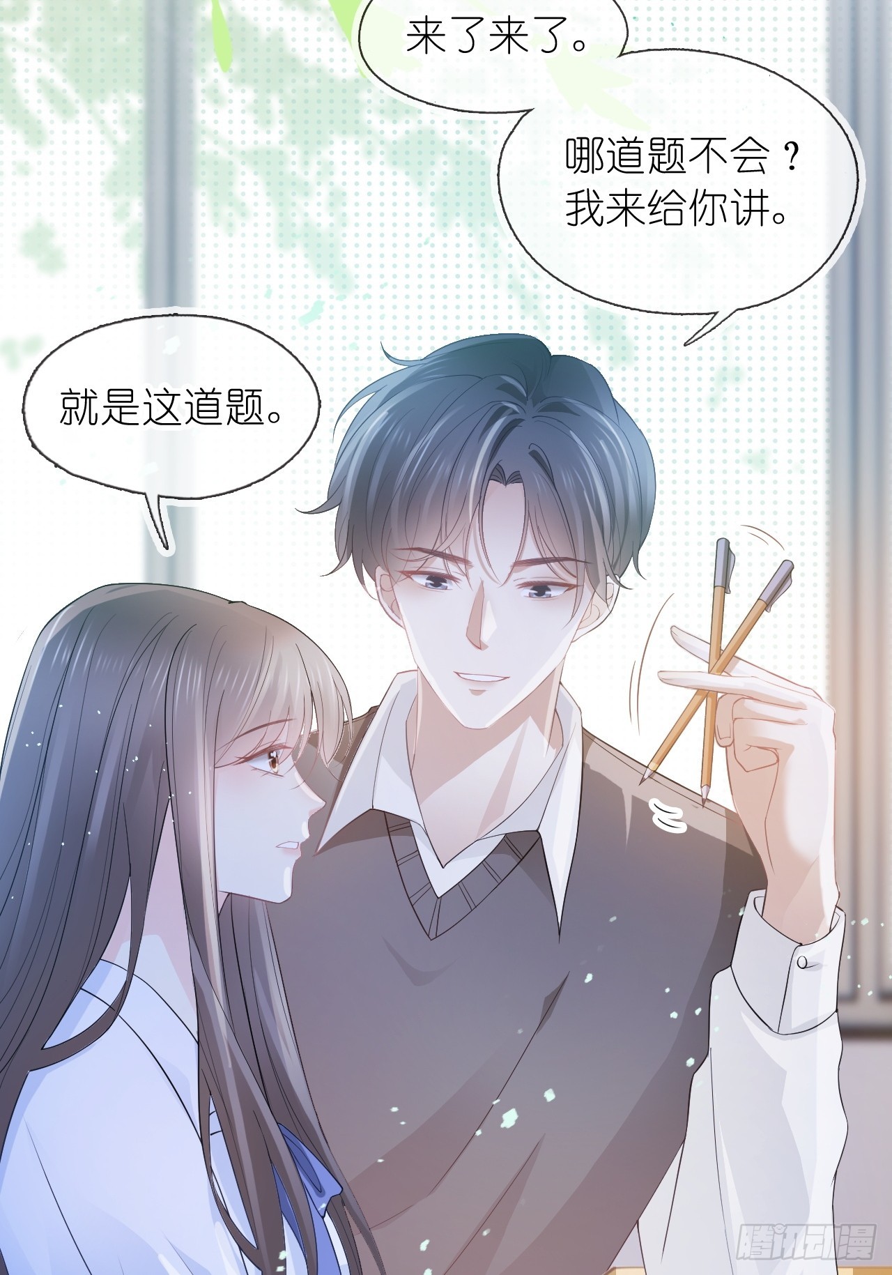 第十九话 你惹到她了-第23话