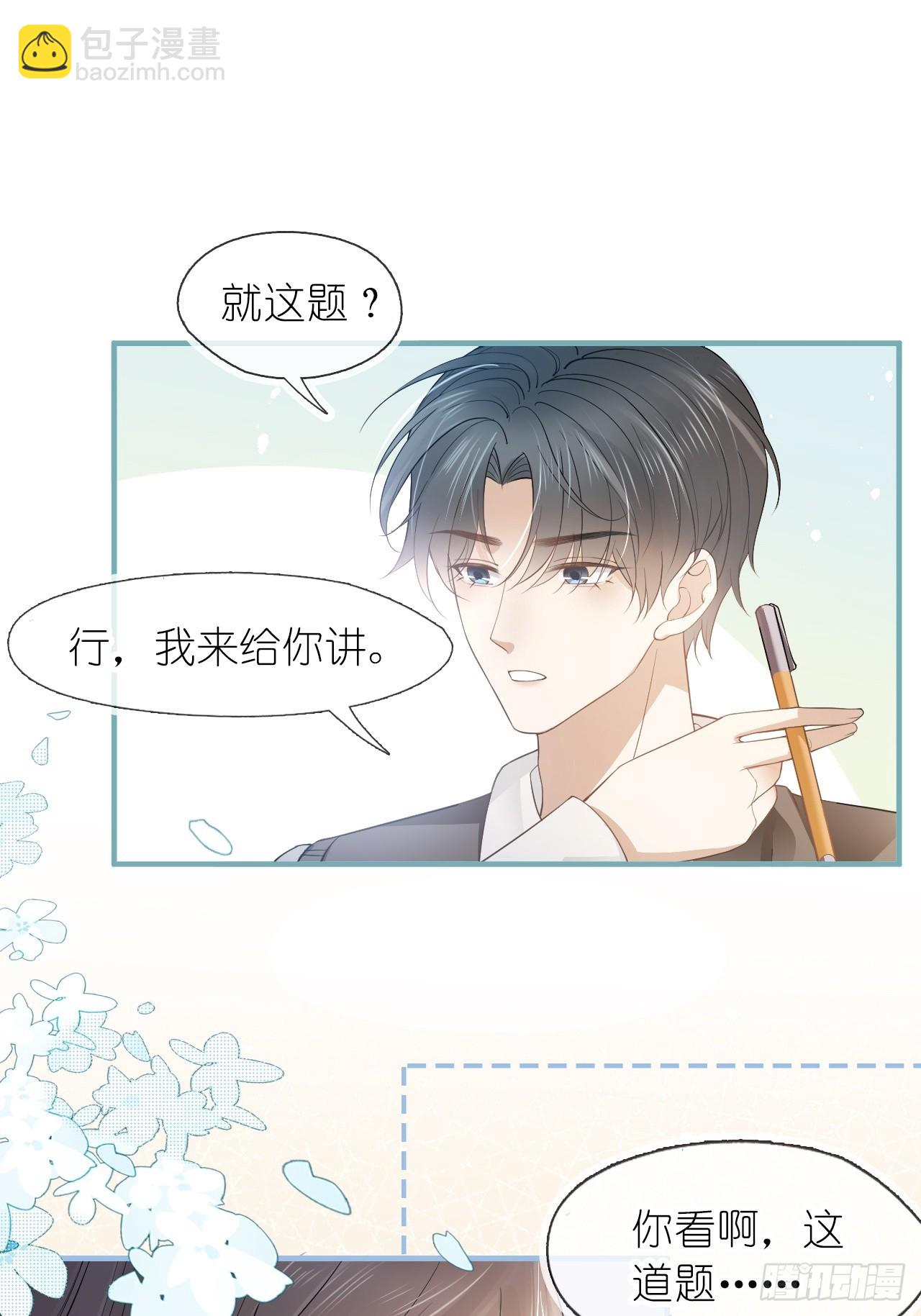 第十九话 你惹到她了-第23话