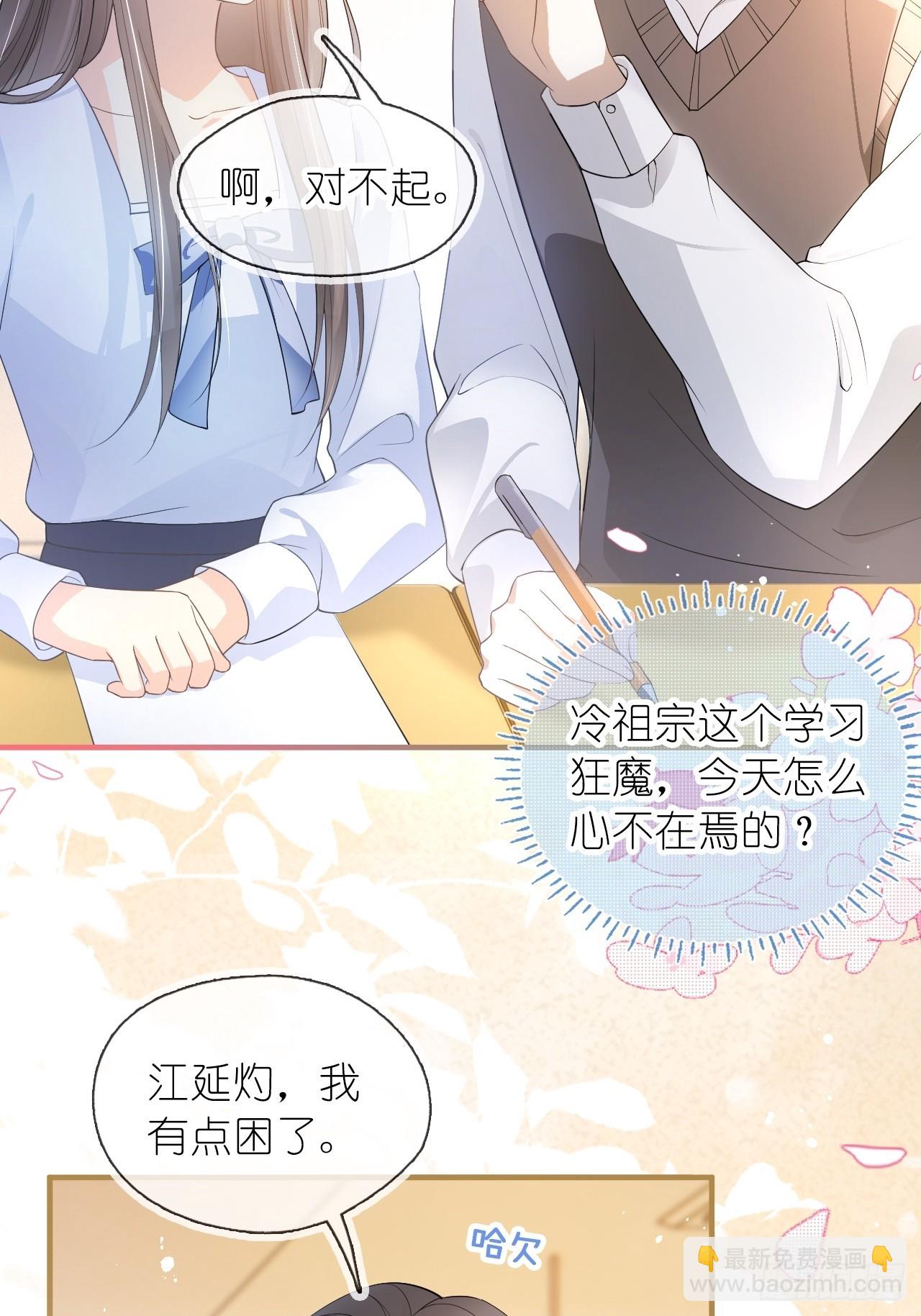 第十九话 你惹到她了-第23话