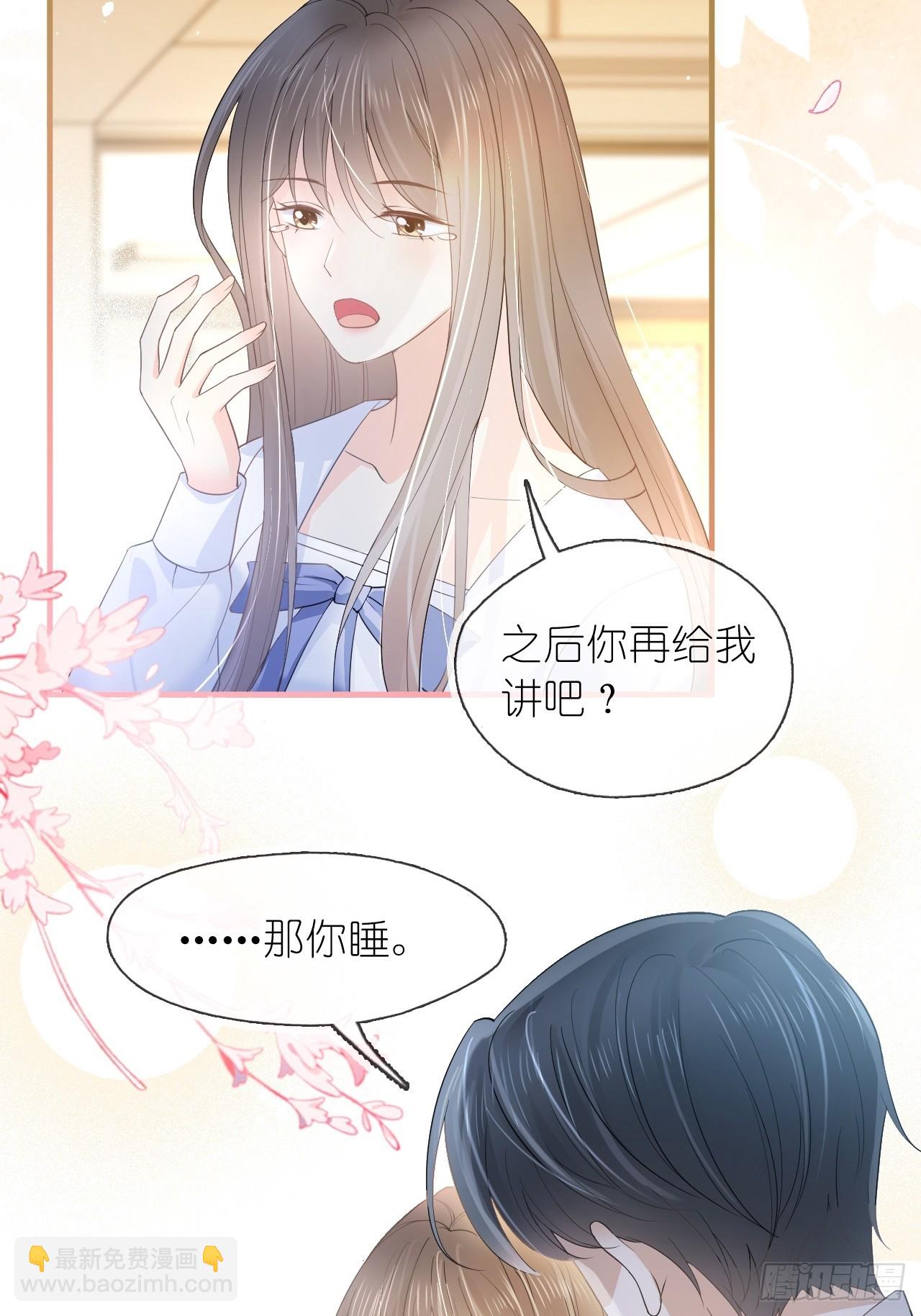 第十九话 你惹到她了-第23话