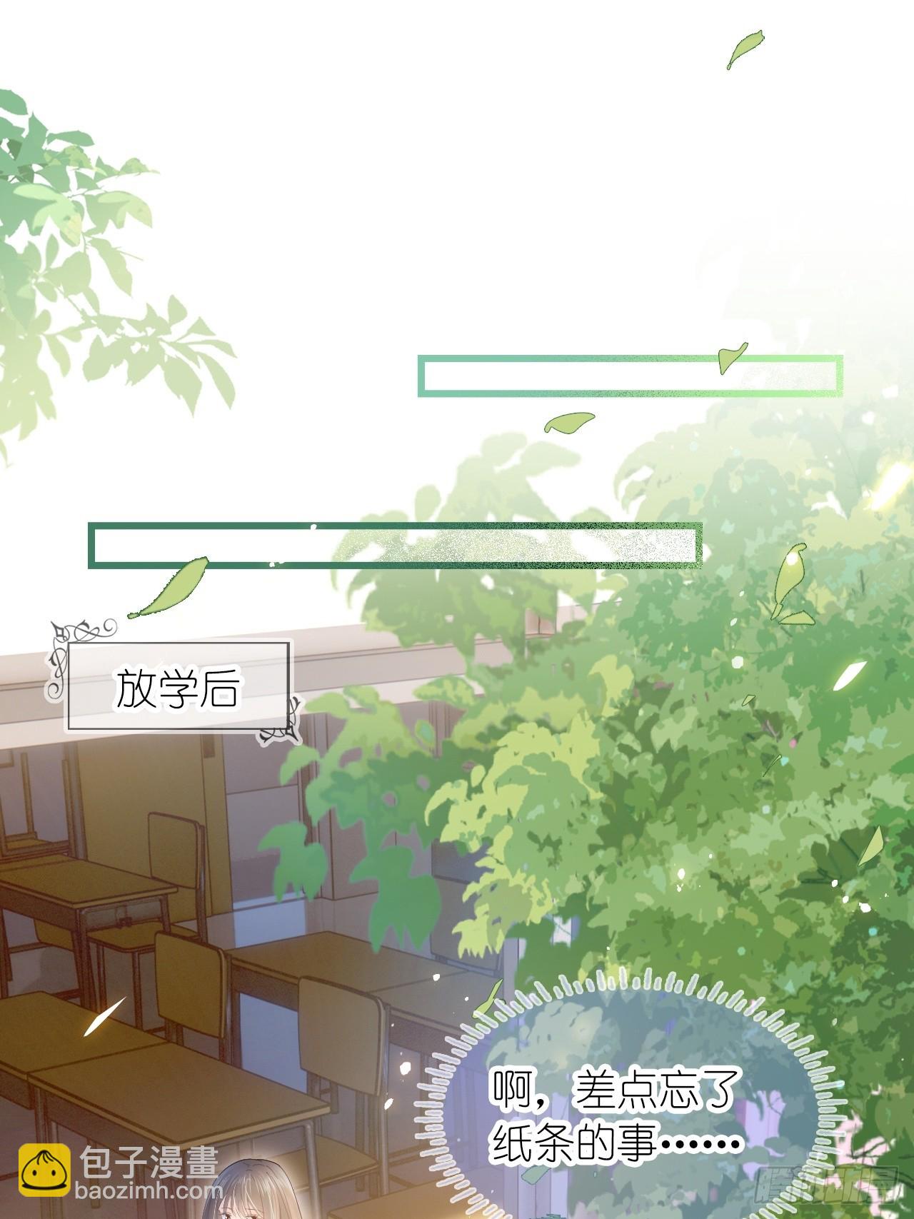 第十九话 你惹到她了-第23话