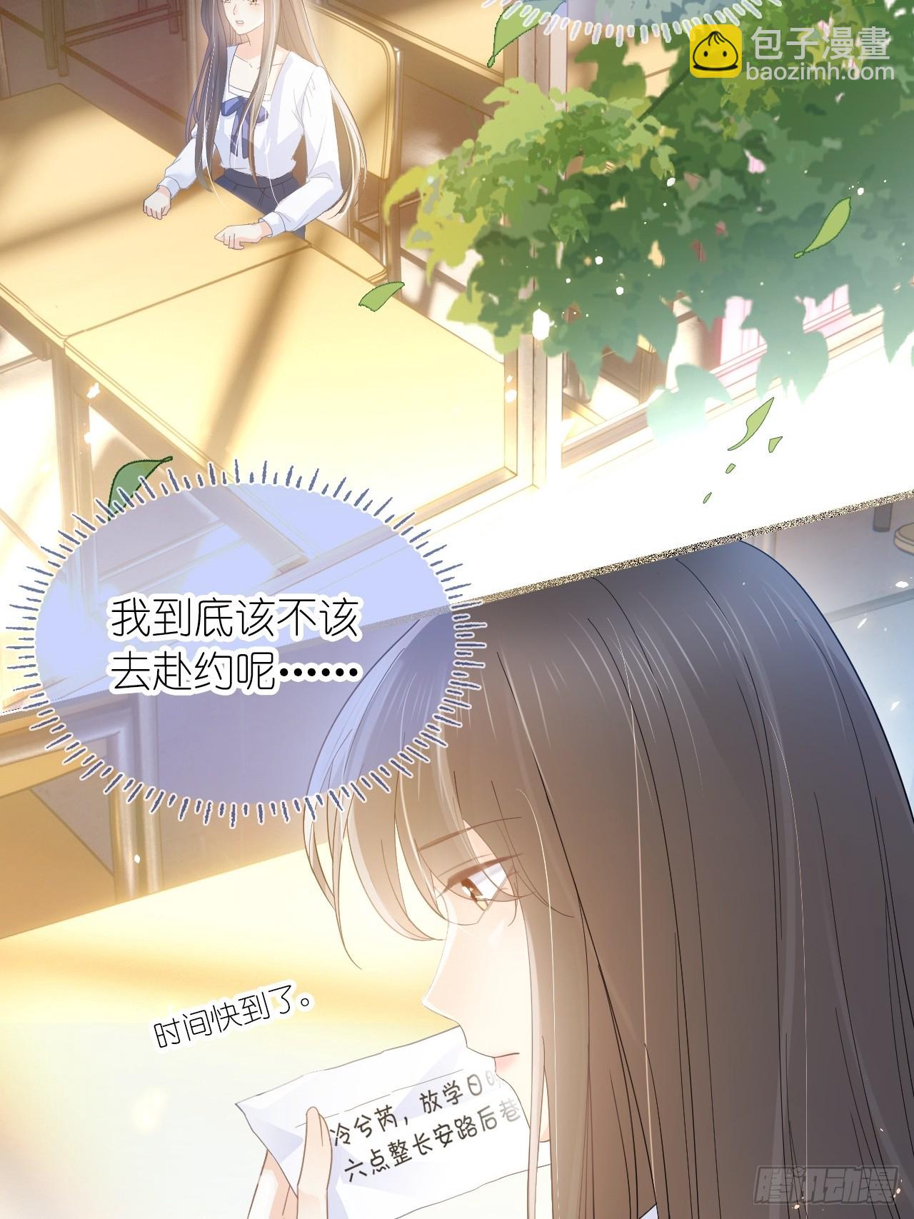 第十九话 你惹到她了-第23话