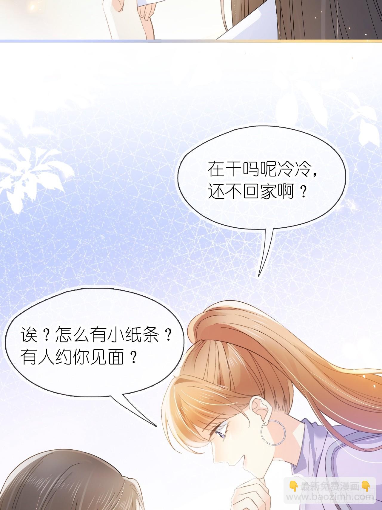 第十九话 你惹到她了-第23话