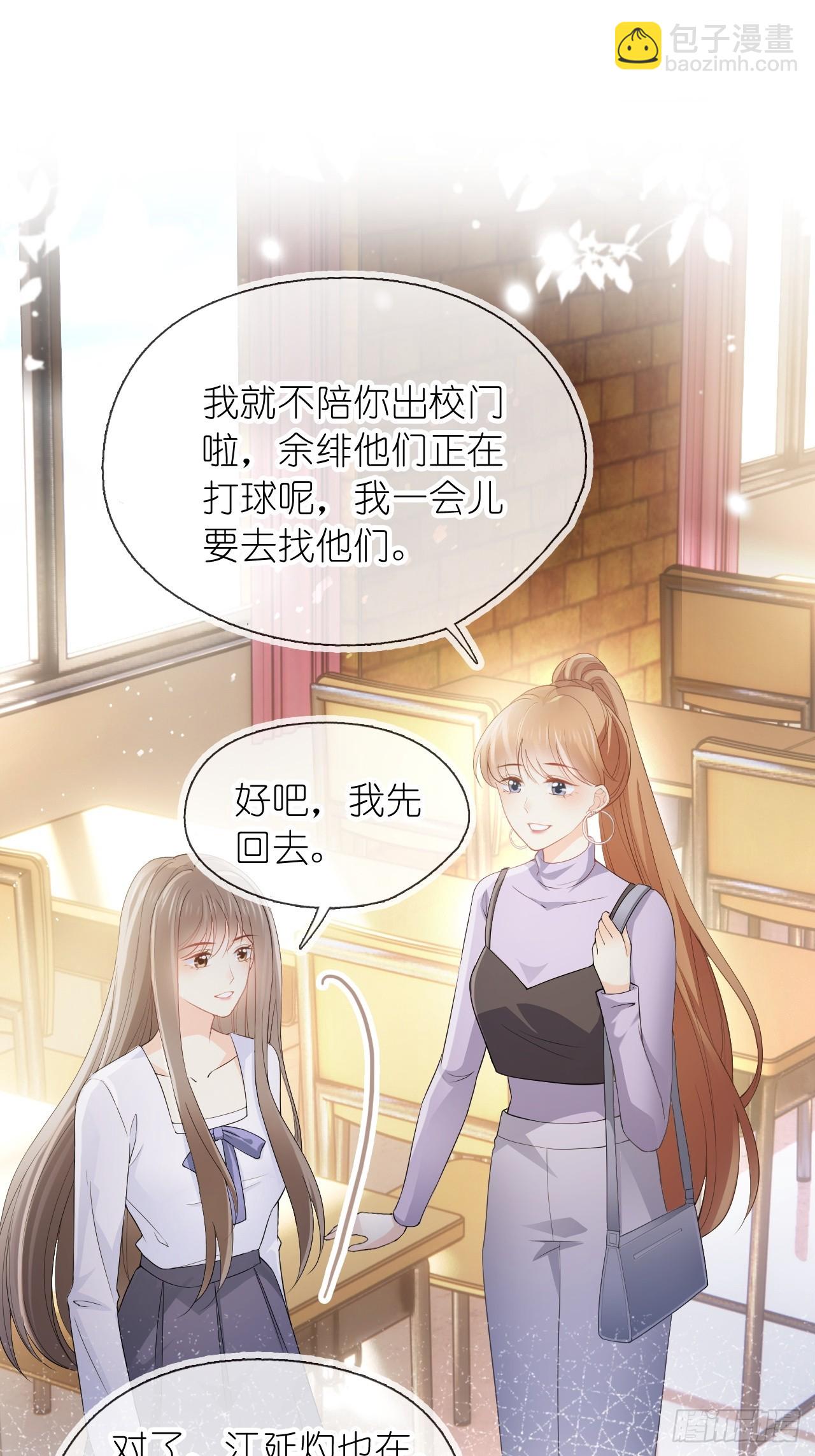 第十九话 你惹到她了-第23话