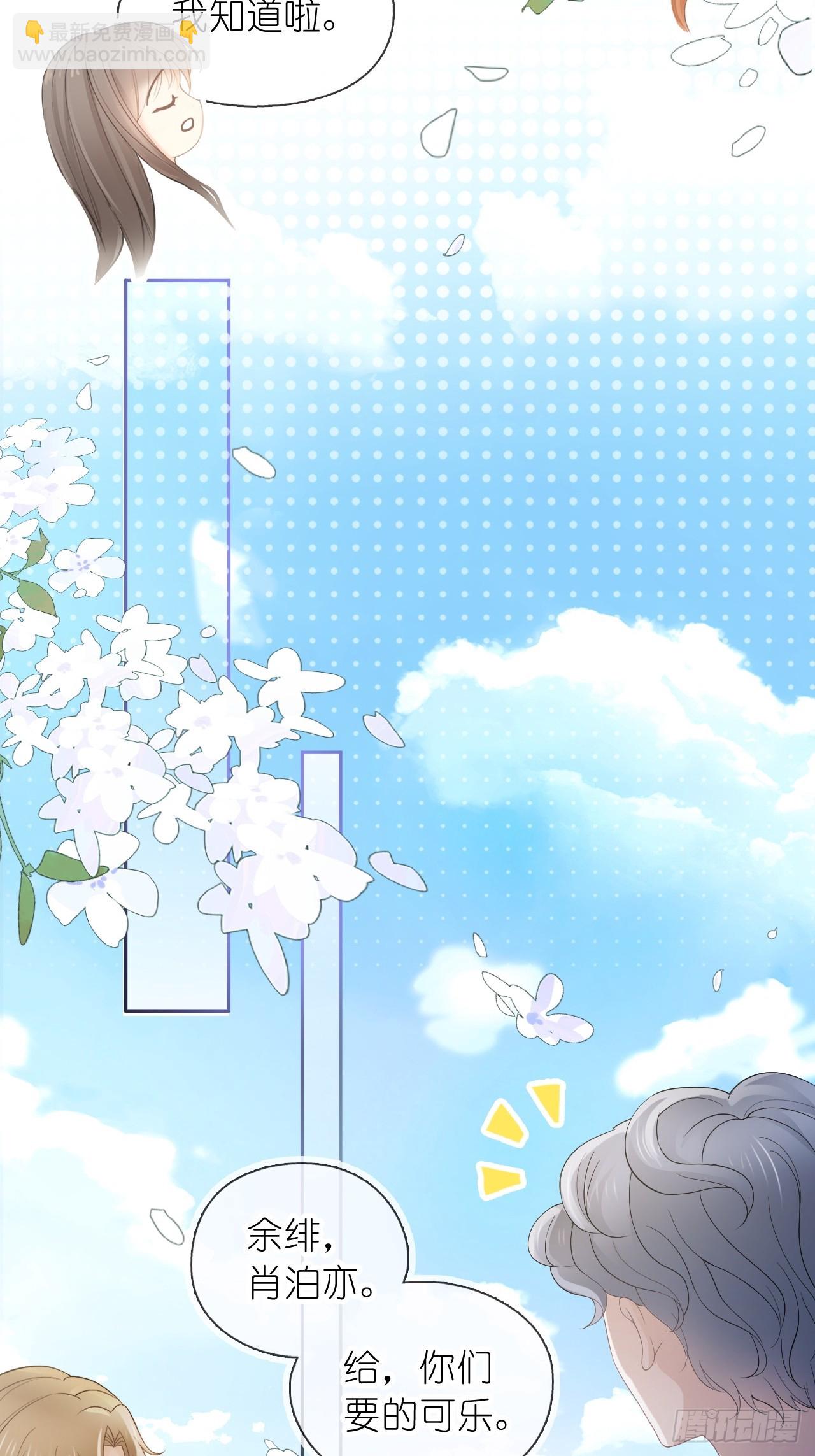 第十九话 你惹到她了-第23话