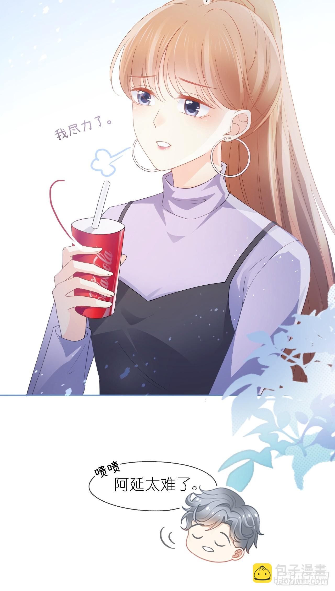 第十九话 你惹到她了-第23话