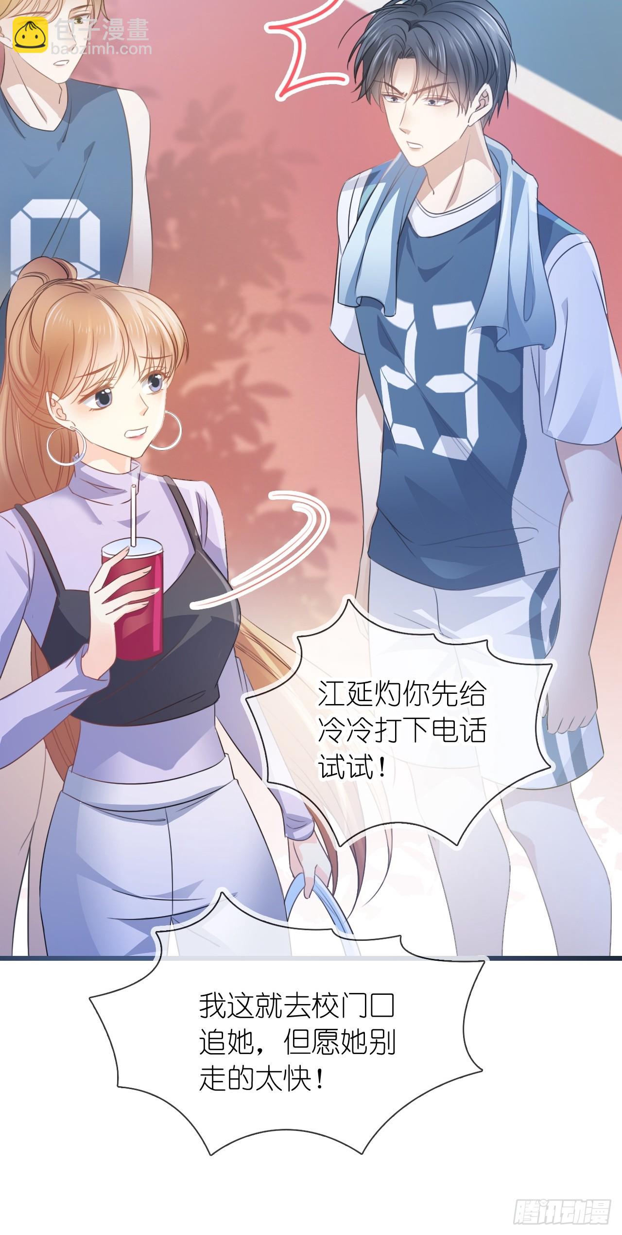 第十九话 你惹到她了-第23话