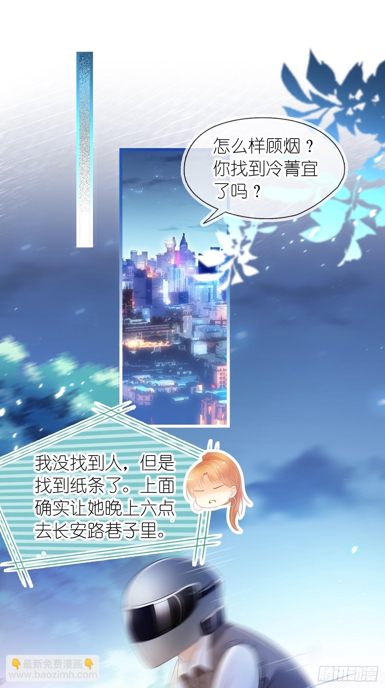 第十九话 你惹到她了-第23话