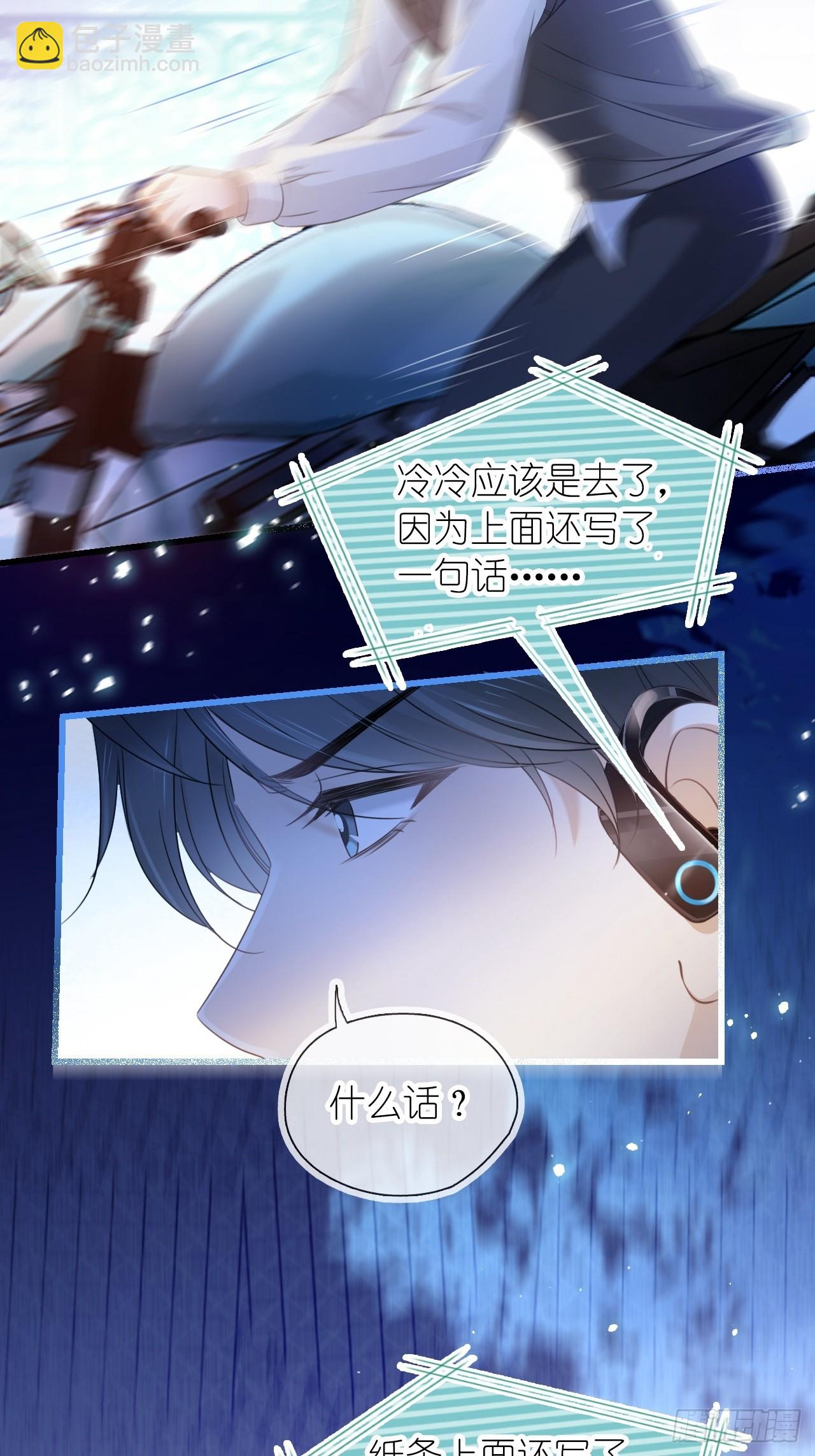 第十九话 你惹到她了-第23话