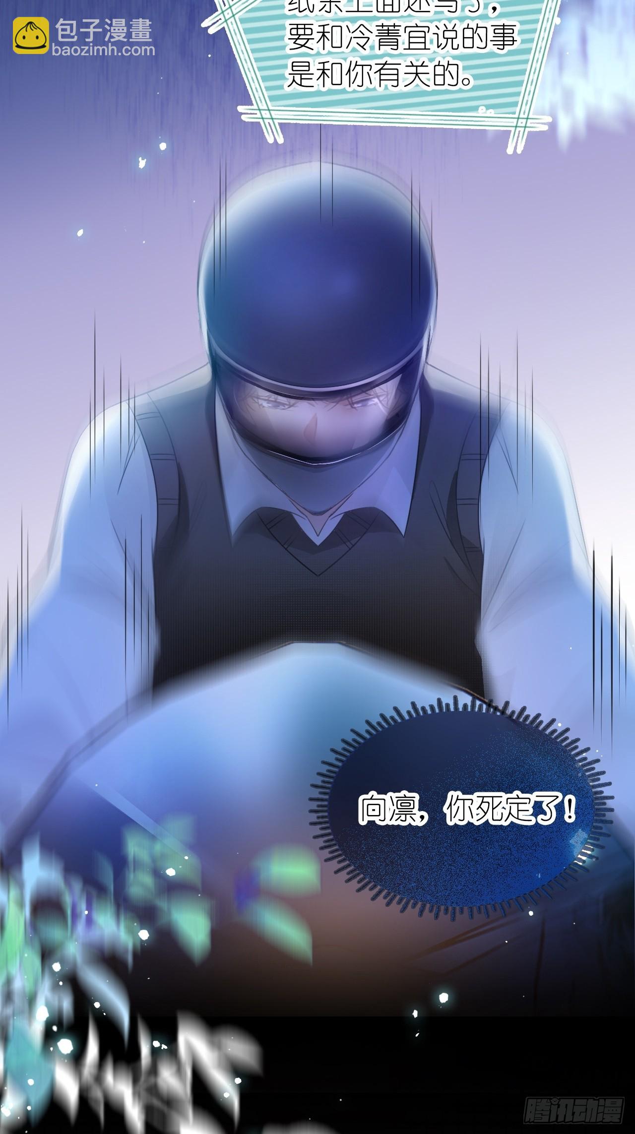 第十九话 你惹到她了-第23话