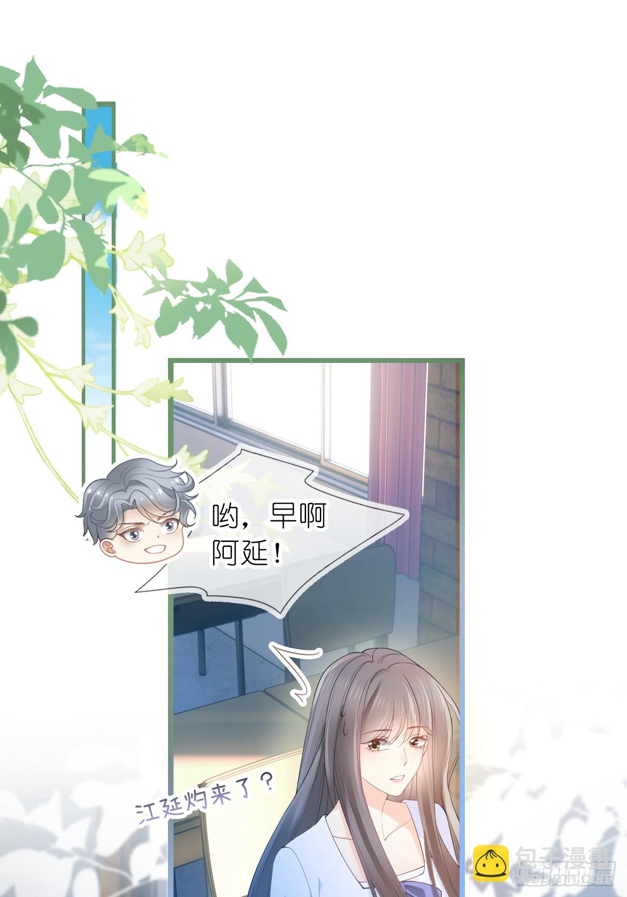 第十九话 你惹到她了-第23话