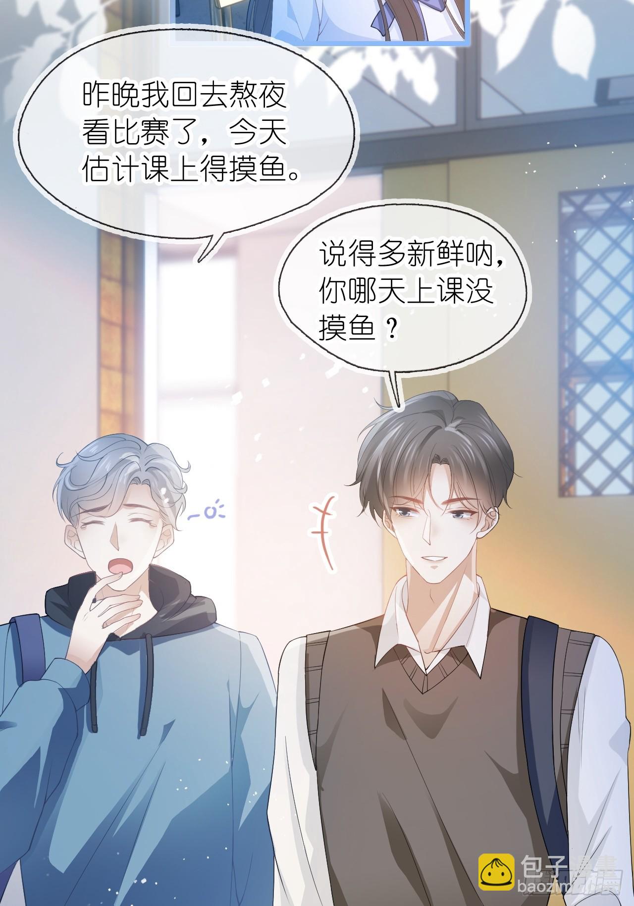 第十九话 你惹到她了-第23话