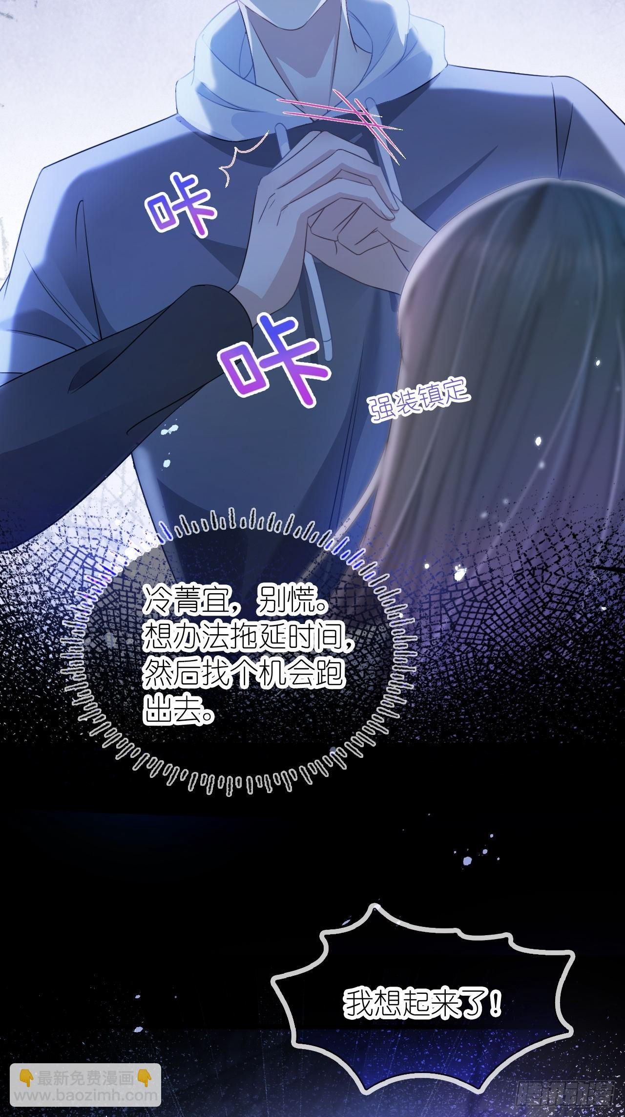 第二十话 连我的人都敢动？-第25话