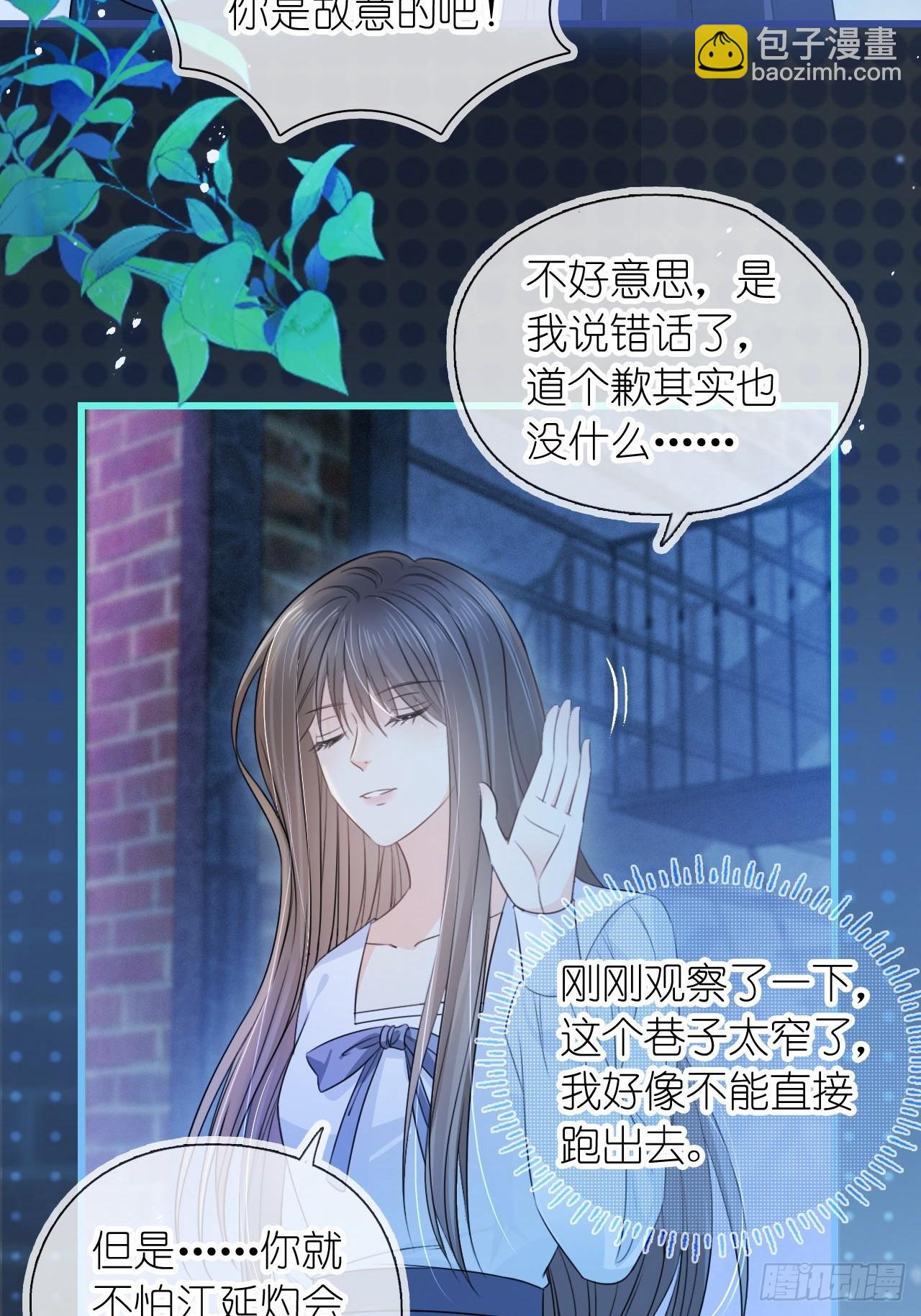 第二十话 连我的人都敢动？-第25话