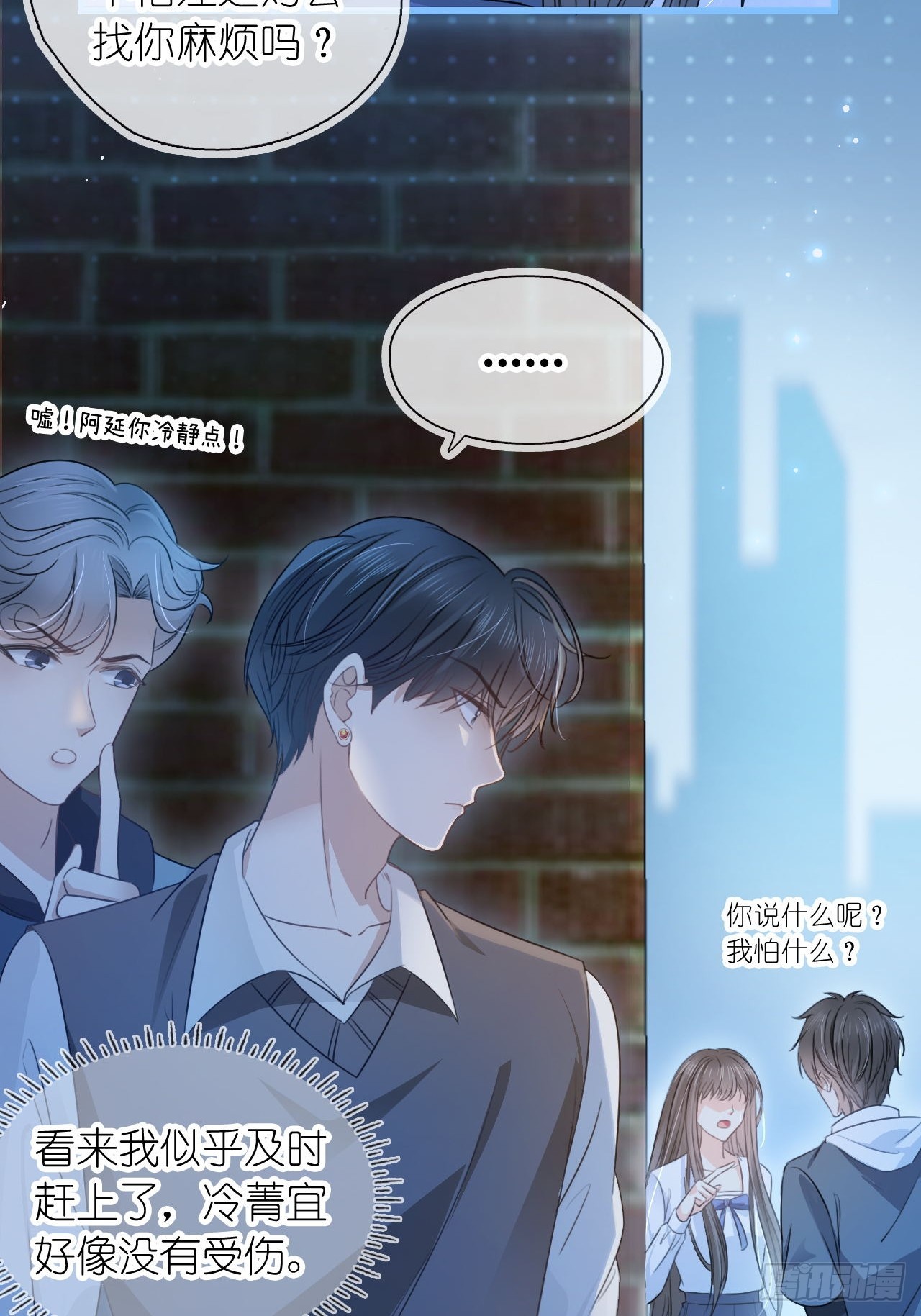 第二十话 连我的人都敢动？-第25话