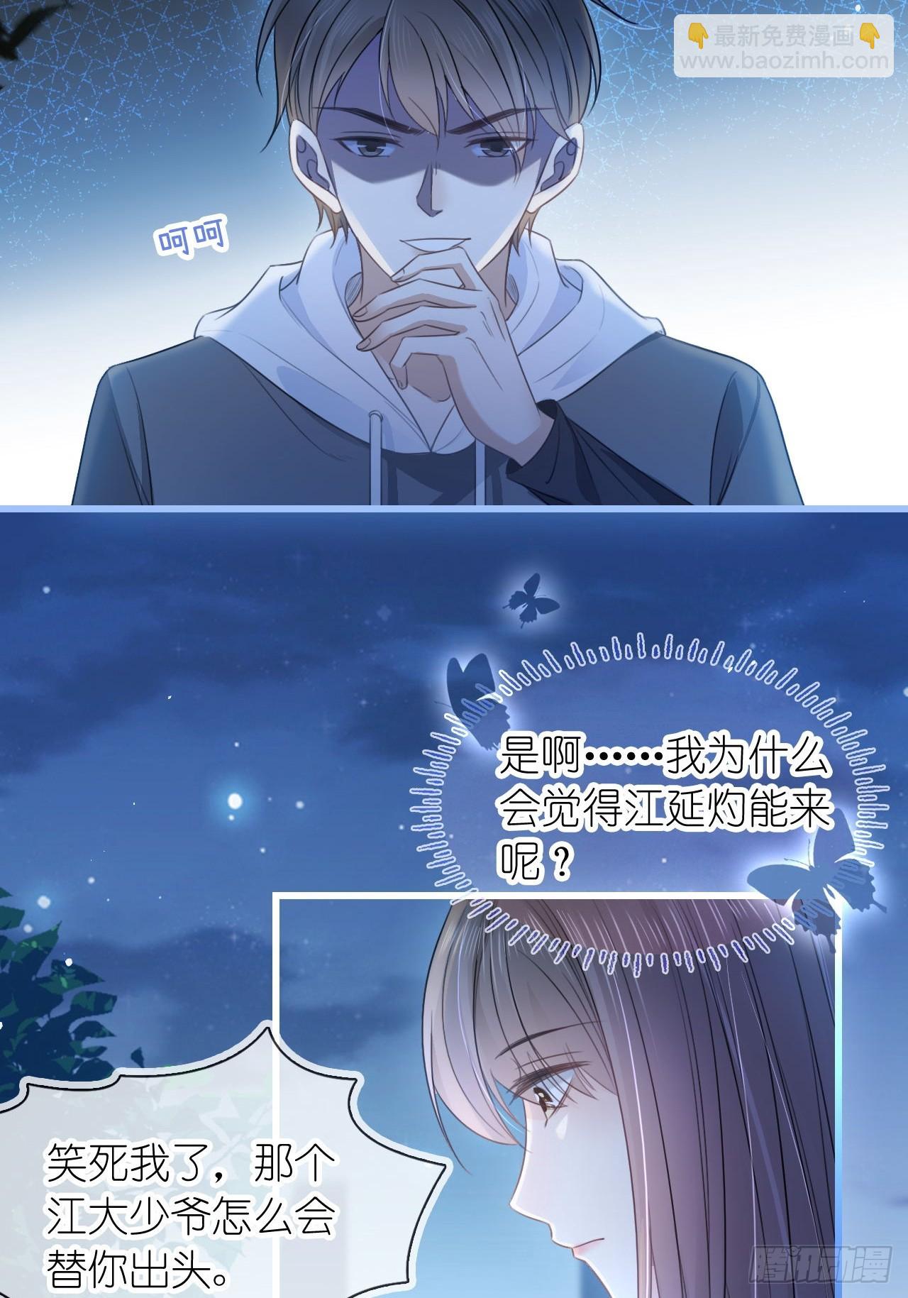 第二十话 连我的人都敢动？-第25话