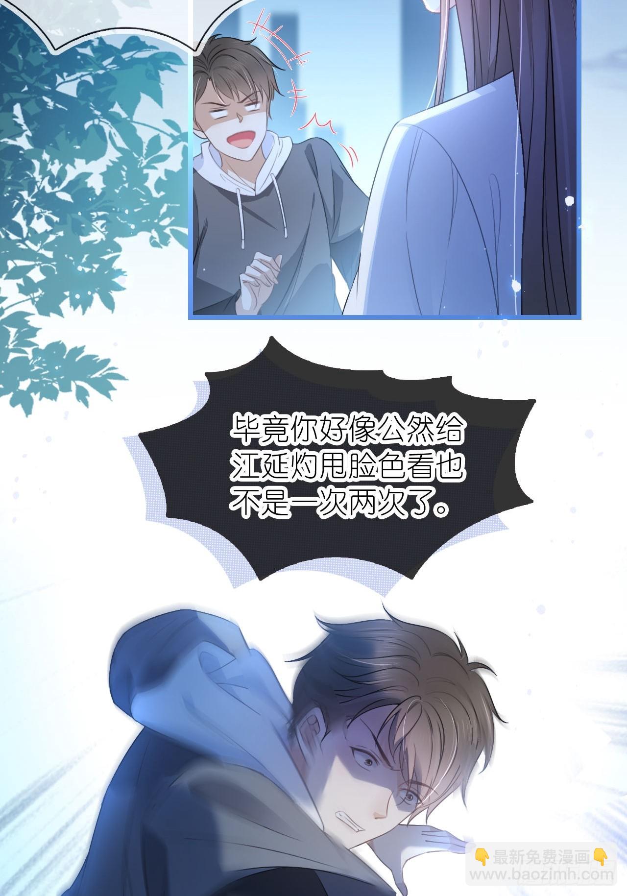 第二十话 连我的人都敢动？-第25话